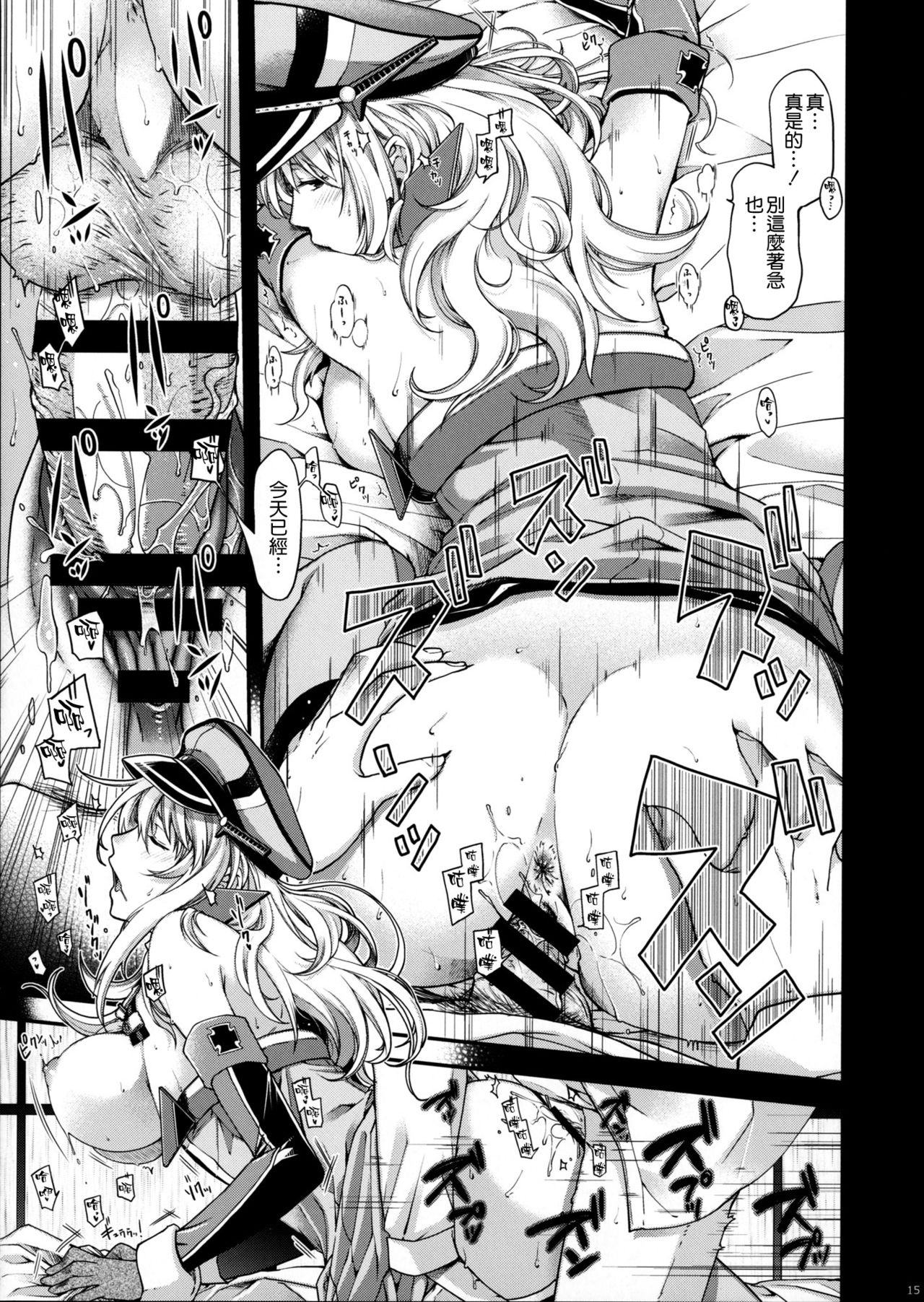 (C91) [HMA (日吉ハナ)] Stürmische Nacht (艦隊これくしょん -艦これ-) [中国翻訳]