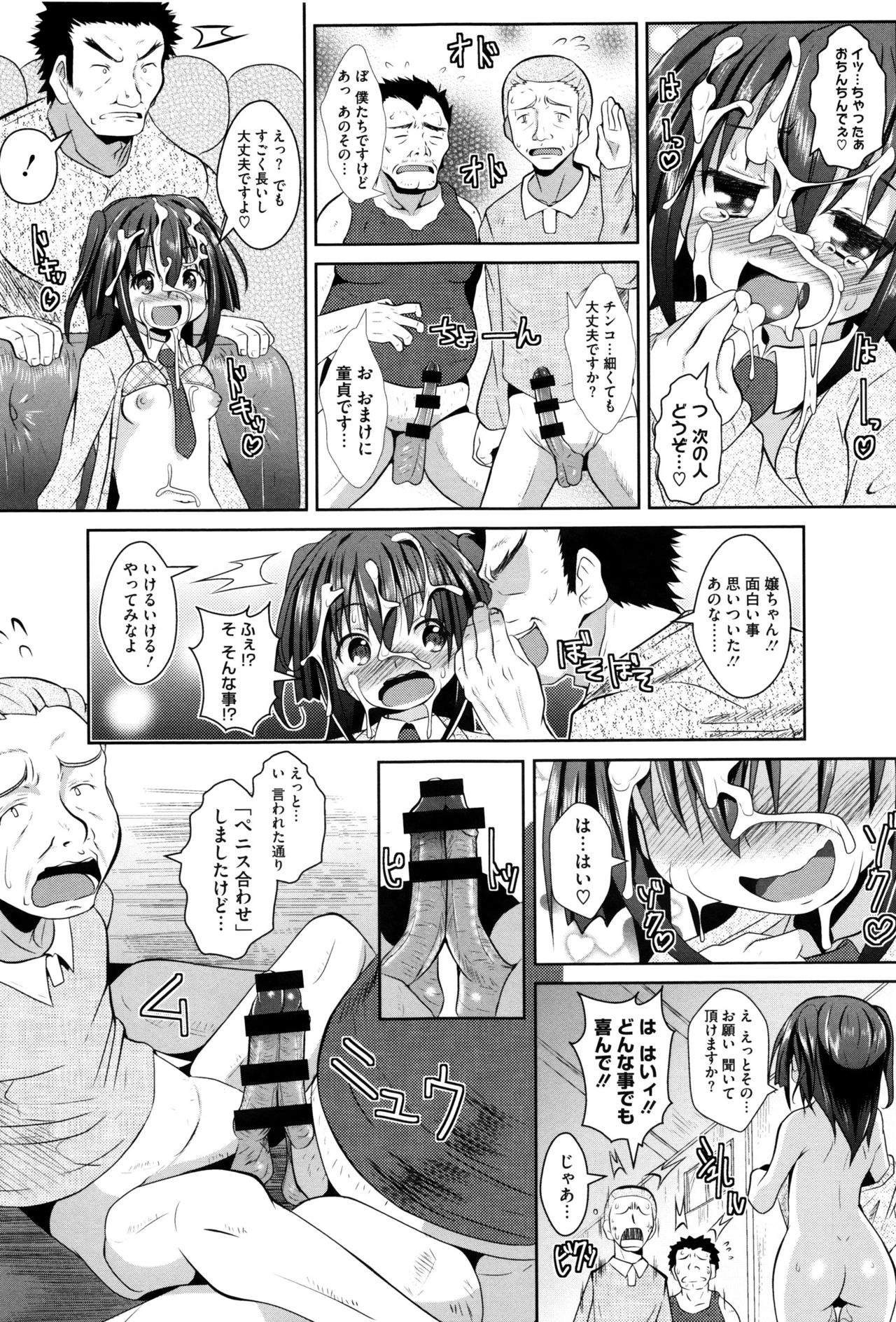 [NAZ] いちごショコラふれーばー + 8P小冊子