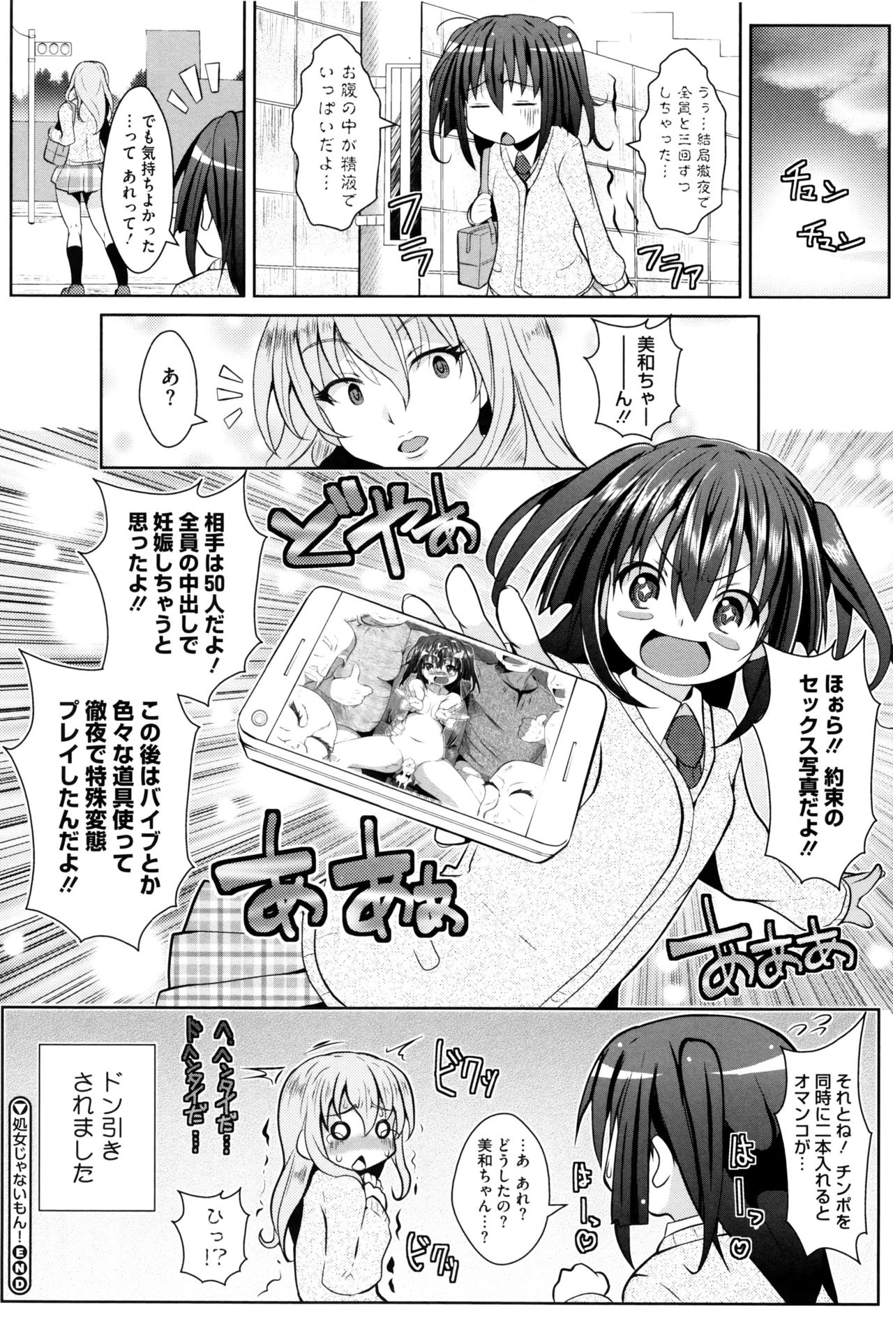 [NAZ] いちごショコラふれーばー + 8P小冊子