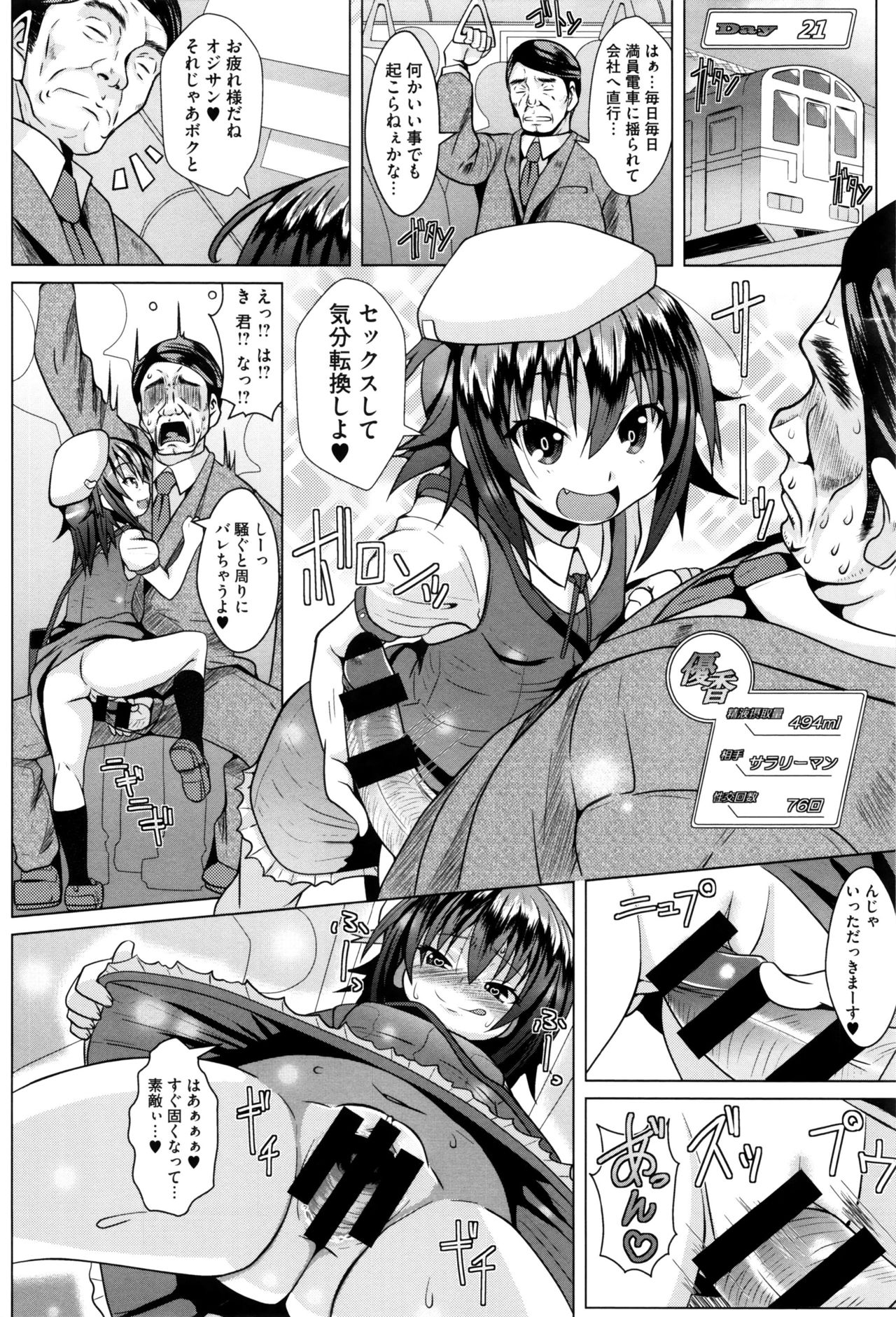 [NAZ] いちごショコラふれーばー + 8P小冊子