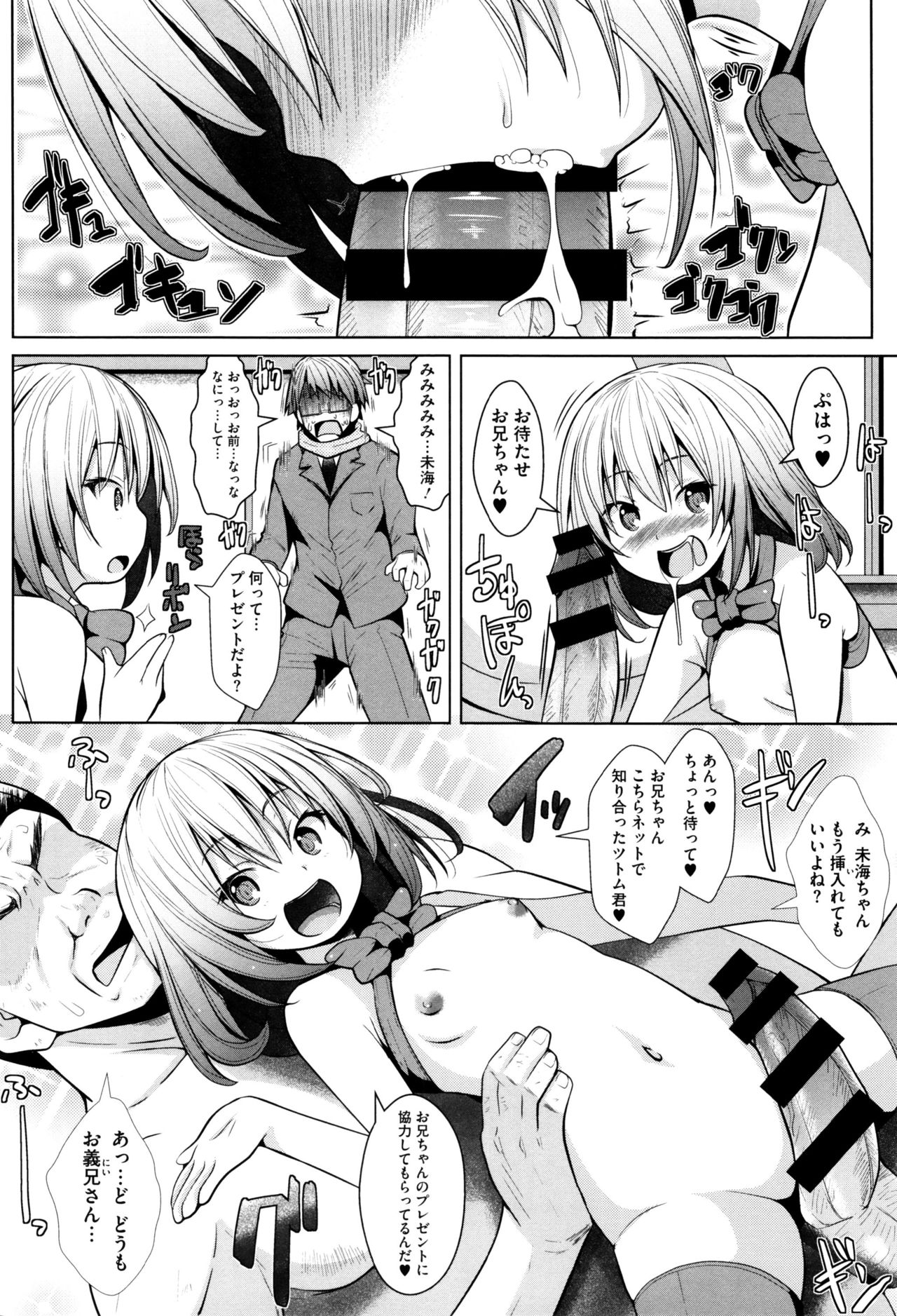 [NAZ] いちごショコラふれーばー + 8P小冊子