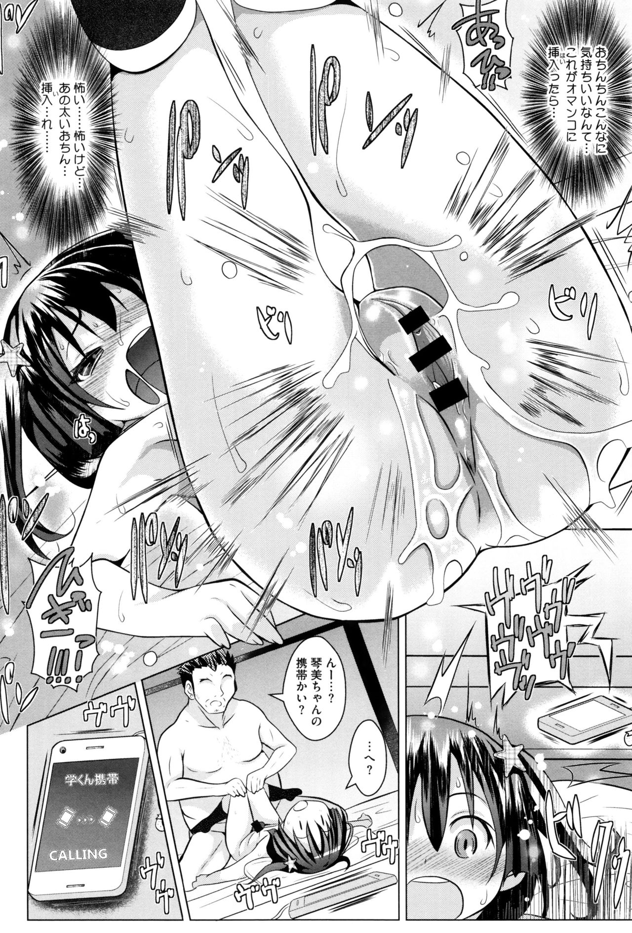 [NAZ] いちごショコラふれーばー + 8P小冊子