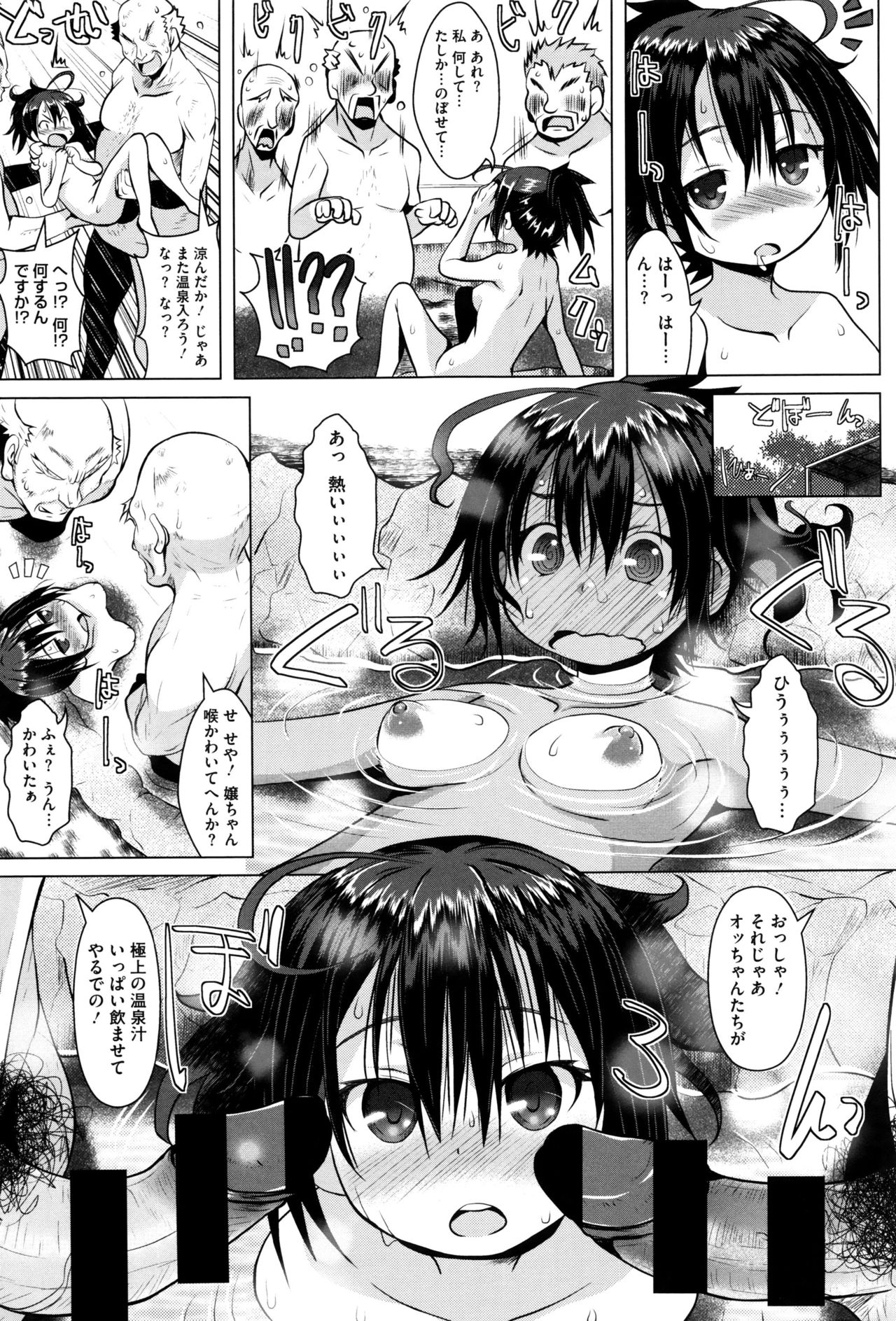 [NAZ] いちごショコラふれーばー + 8P小冊子