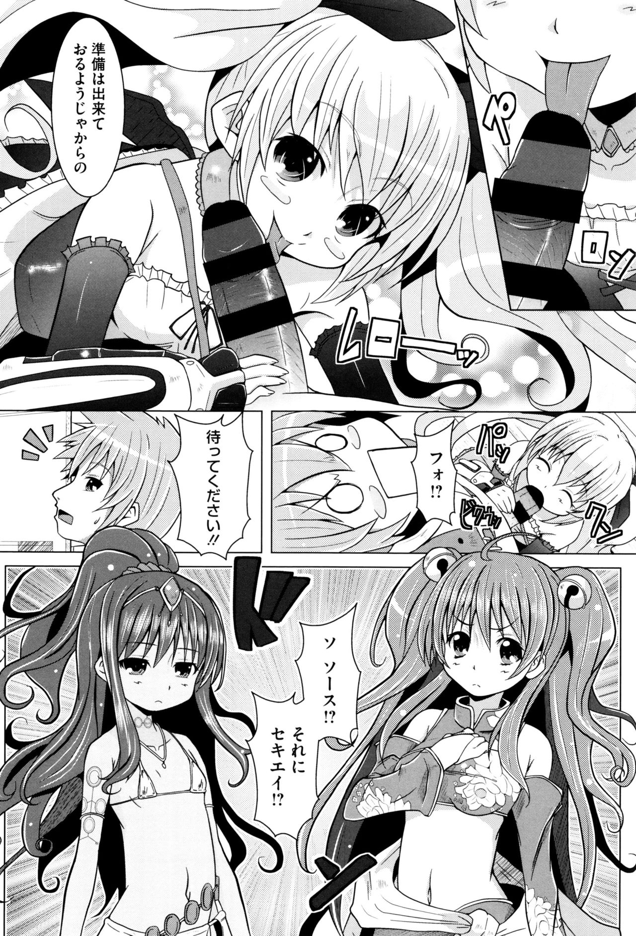 [NAZ] いちごショコラふれーばー + 8P小冊子