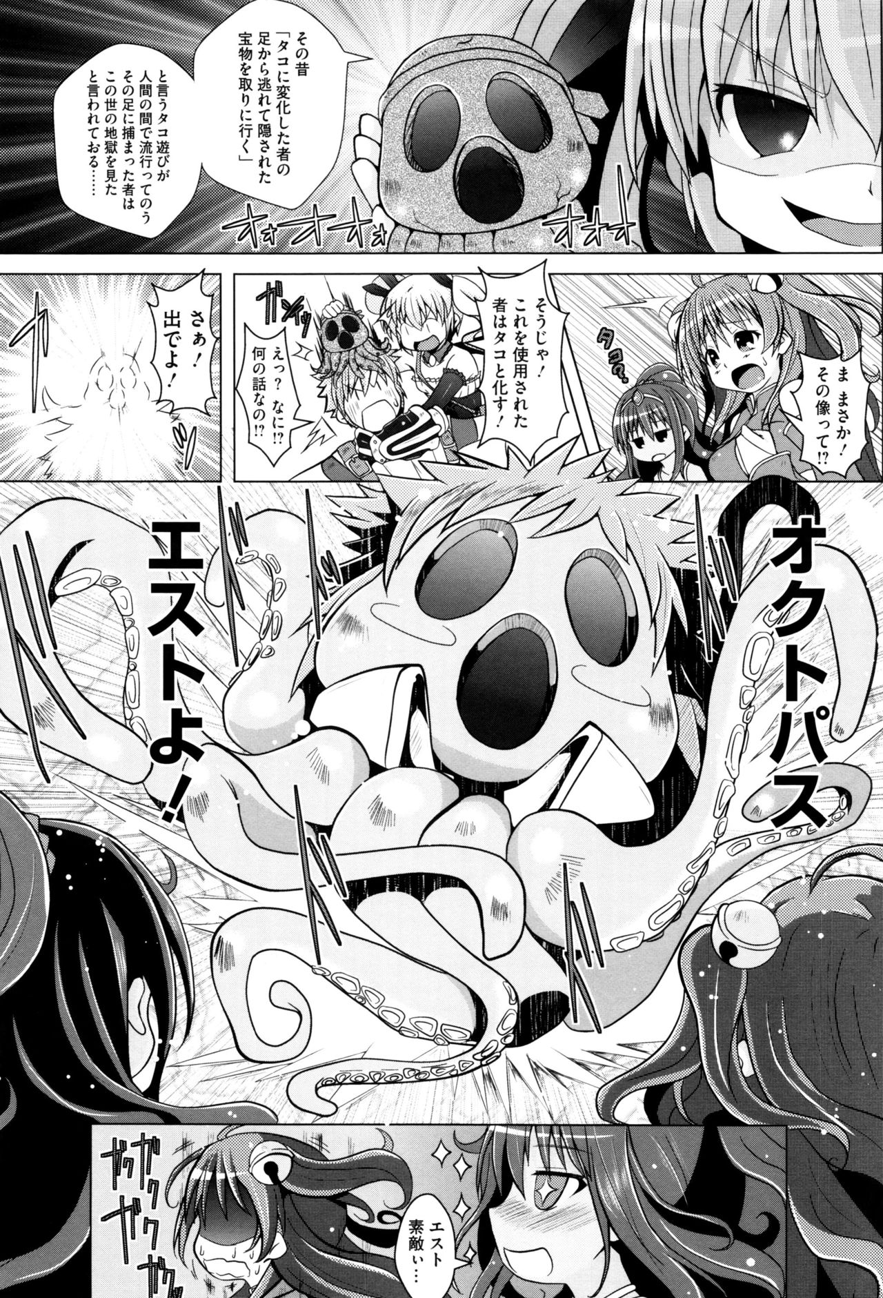 [NAZ] いちごショコラふれーばー + 8P小冊子