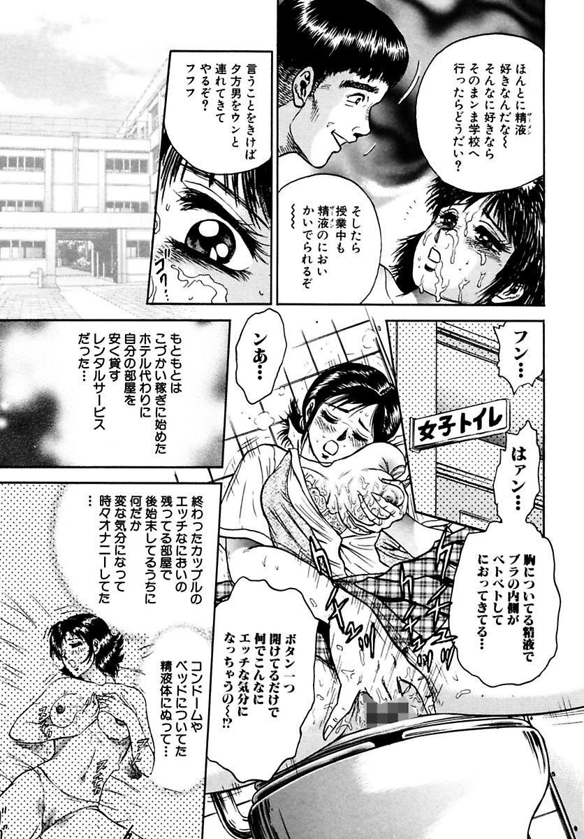 [近石まさし] 処女絶頂 [DL版]