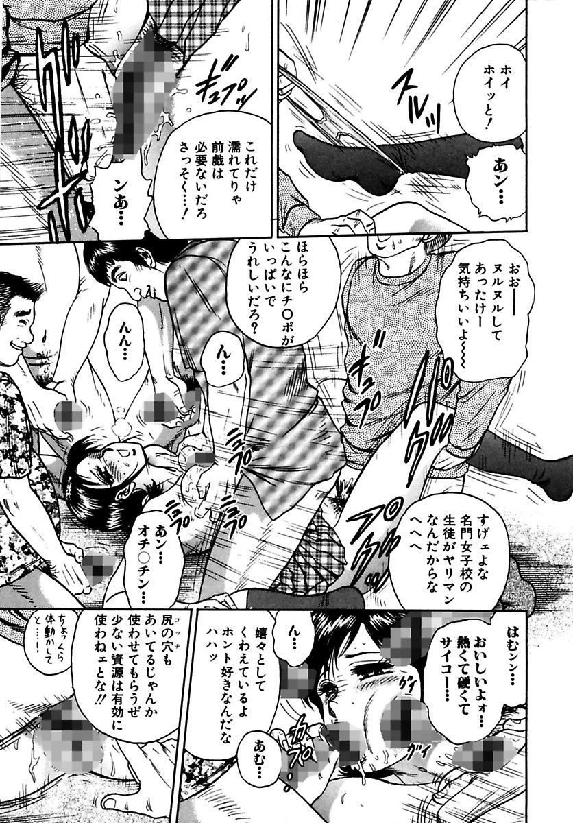 [近石まさし] 処女絶頂 [DL版]