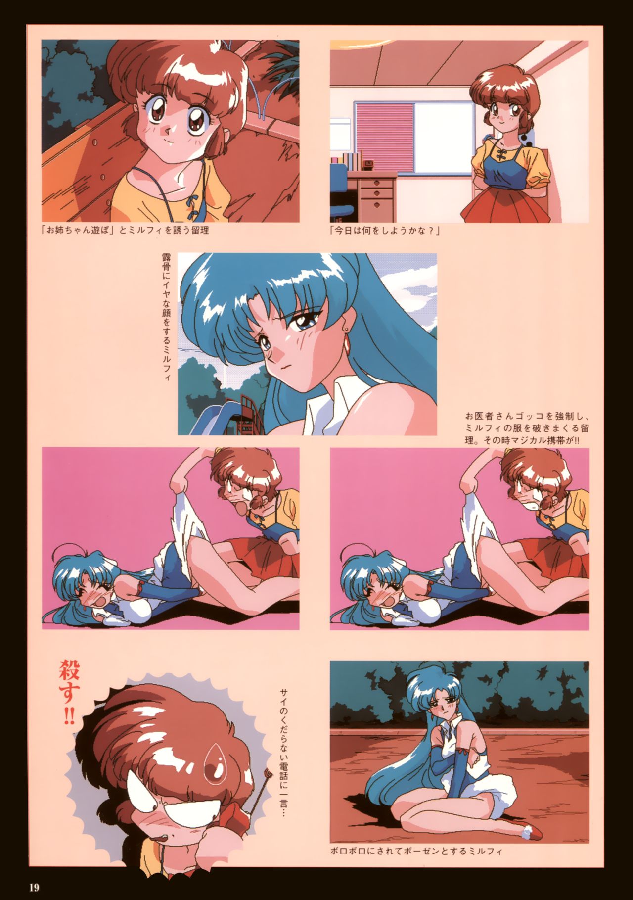 VIPER Series イラスト原画集 III