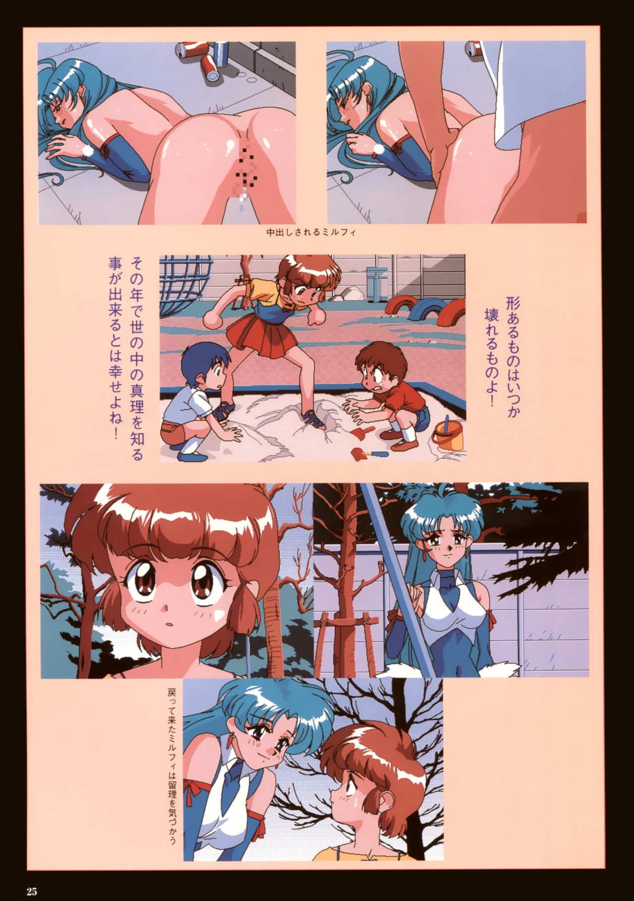 VIPER Series イラスト原画集 III