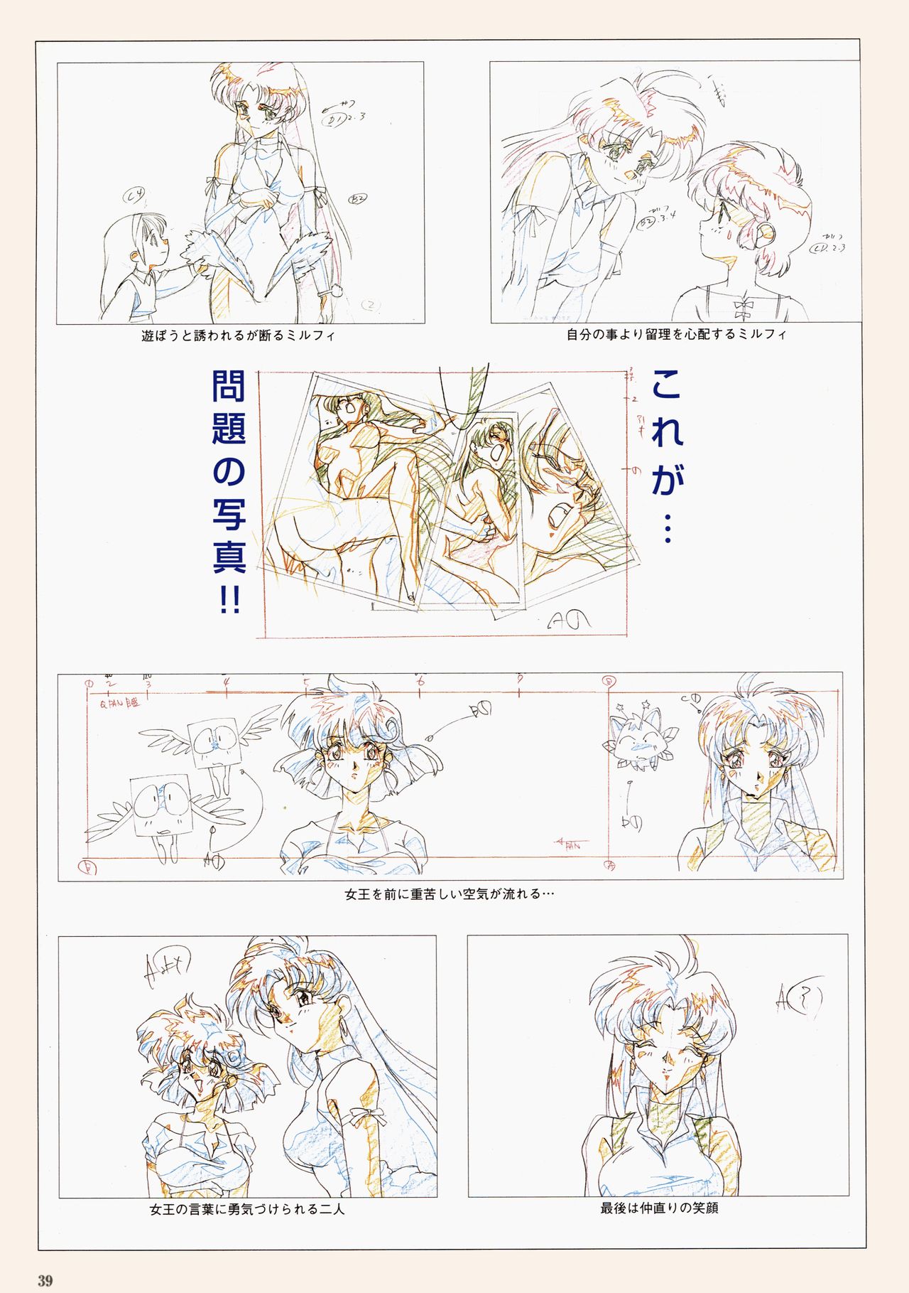 VIPER Series イラスト原画集 III