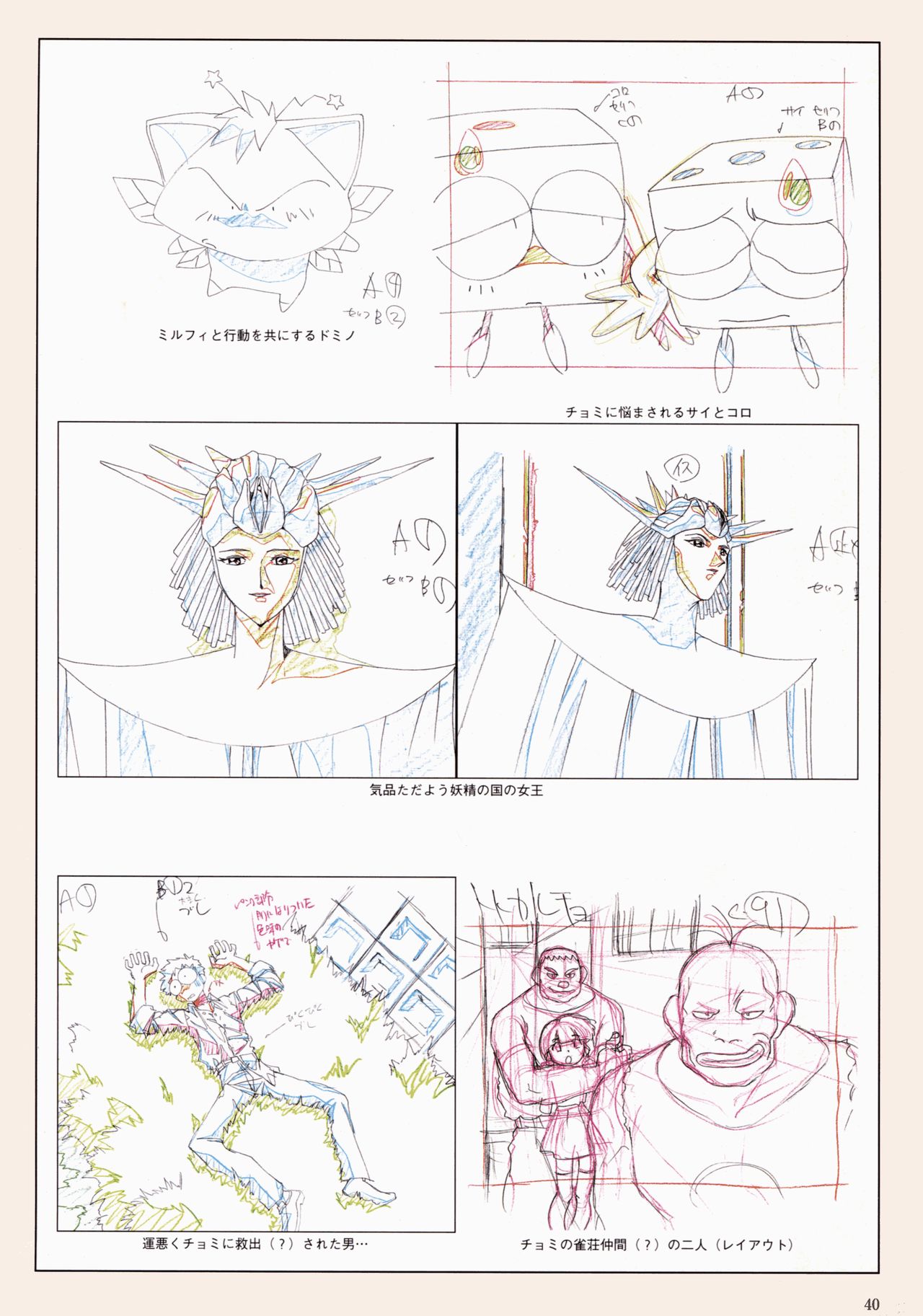 VIPER Series イラスト原画集 III