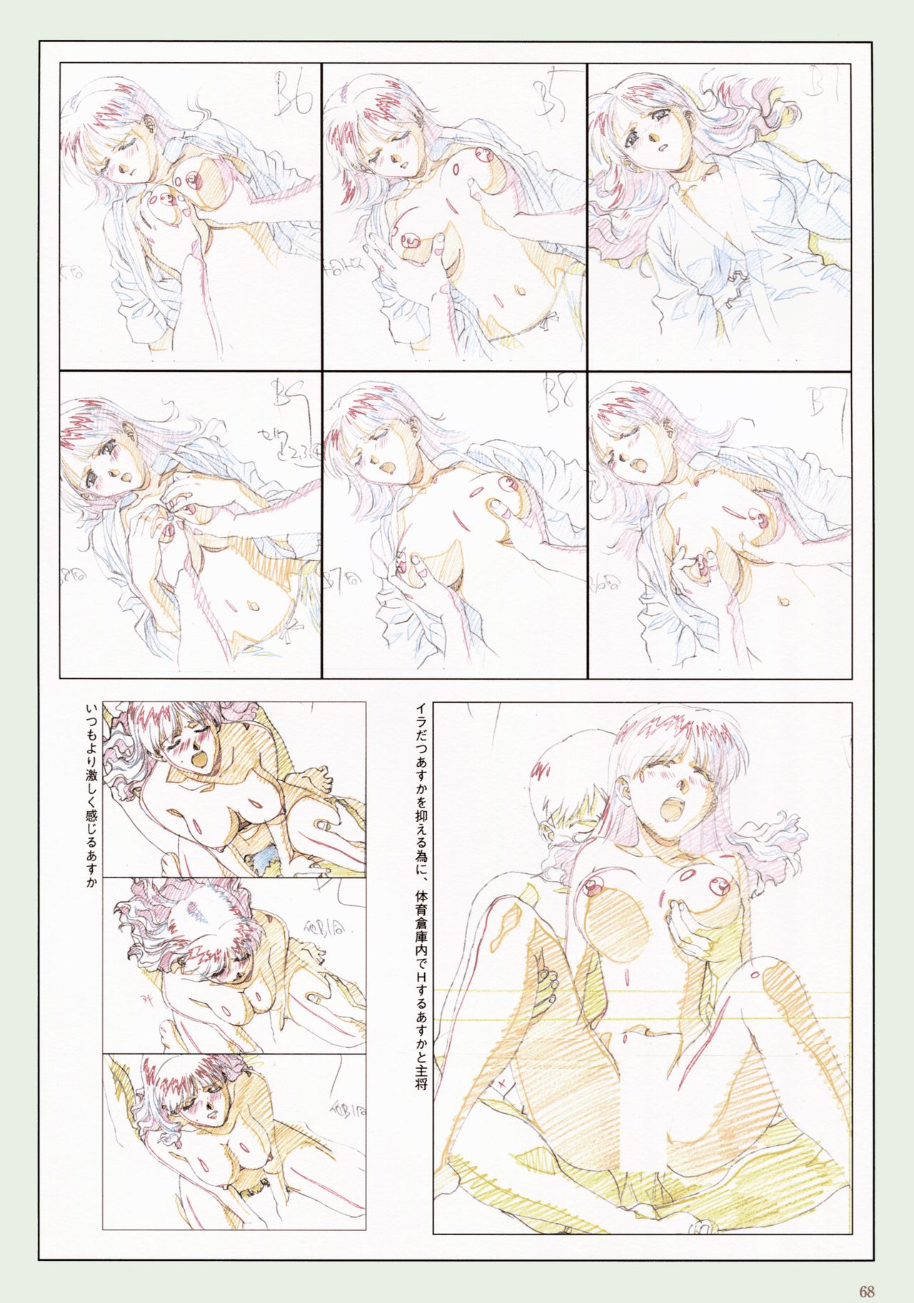 VIPER Series イラスト原画集 III