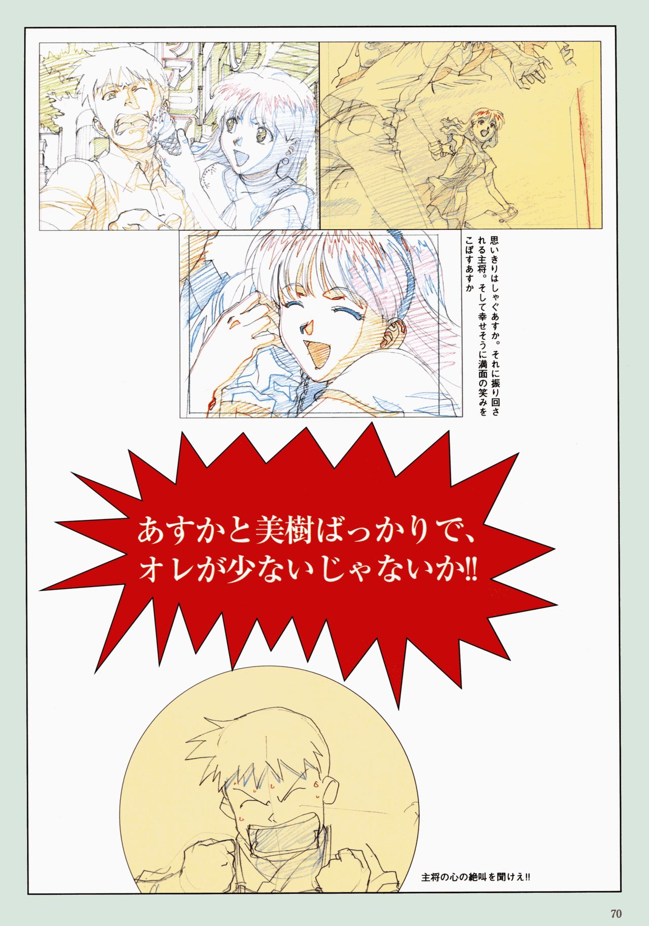 VIPER Series イラスト原画集 III