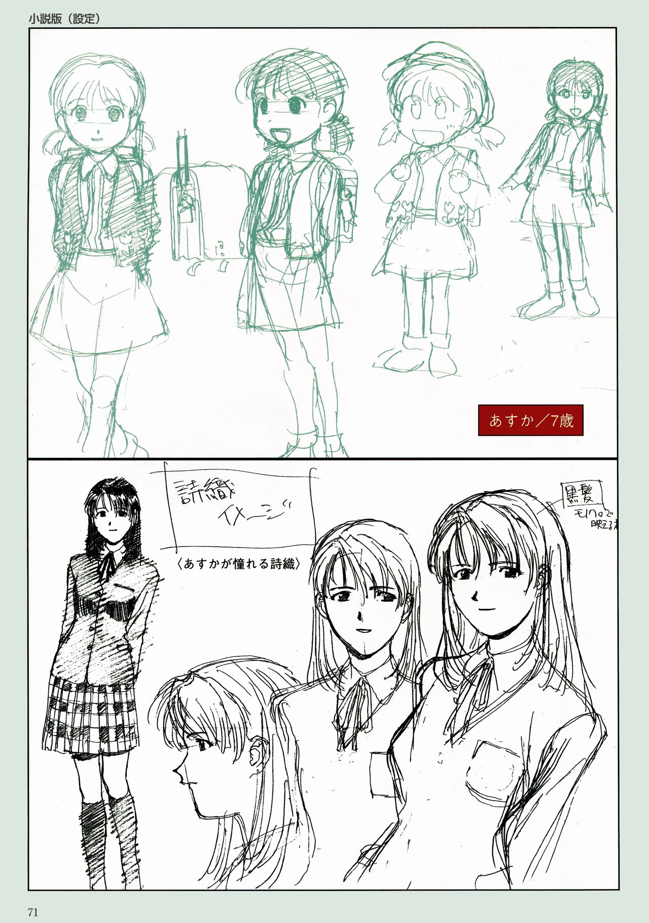 VIPER Series イラスト原画集 III