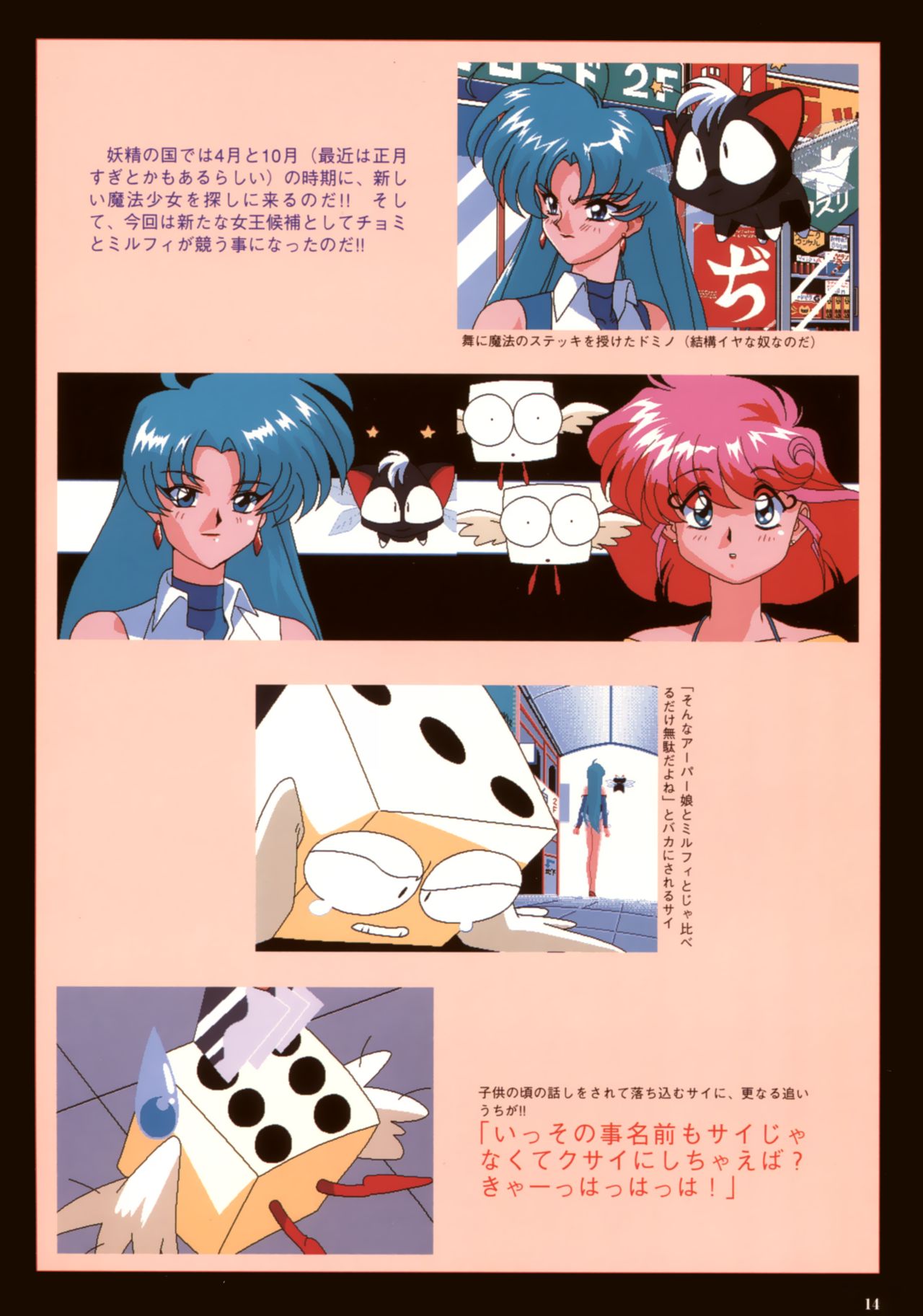 VIPER Series イラスト原画集 III