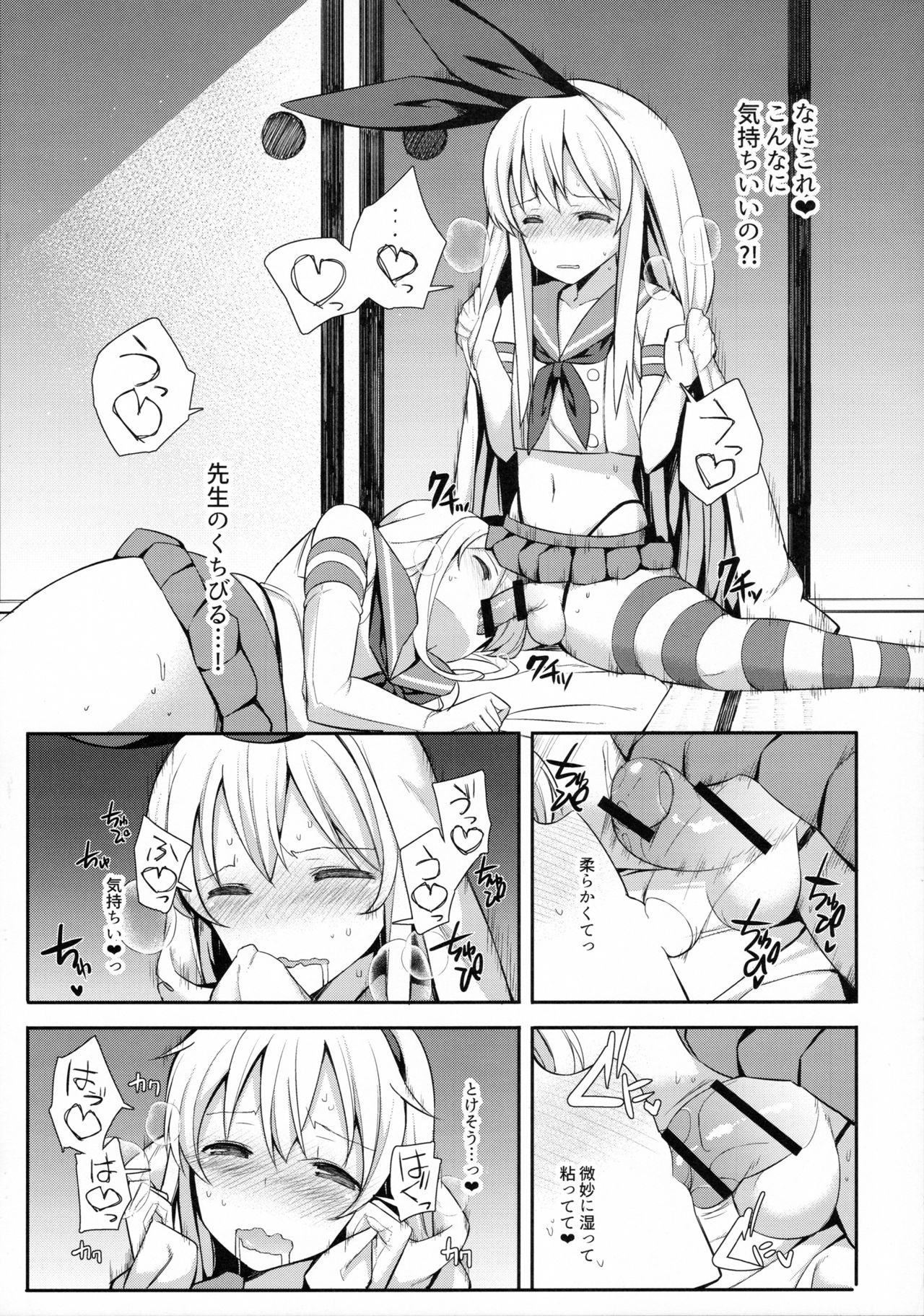 (C91) [H@BREAK (愛瀬郁人)] 寝ている島風くん見てたら我慢できなかった (艦隊これくしょん -艦これ-)