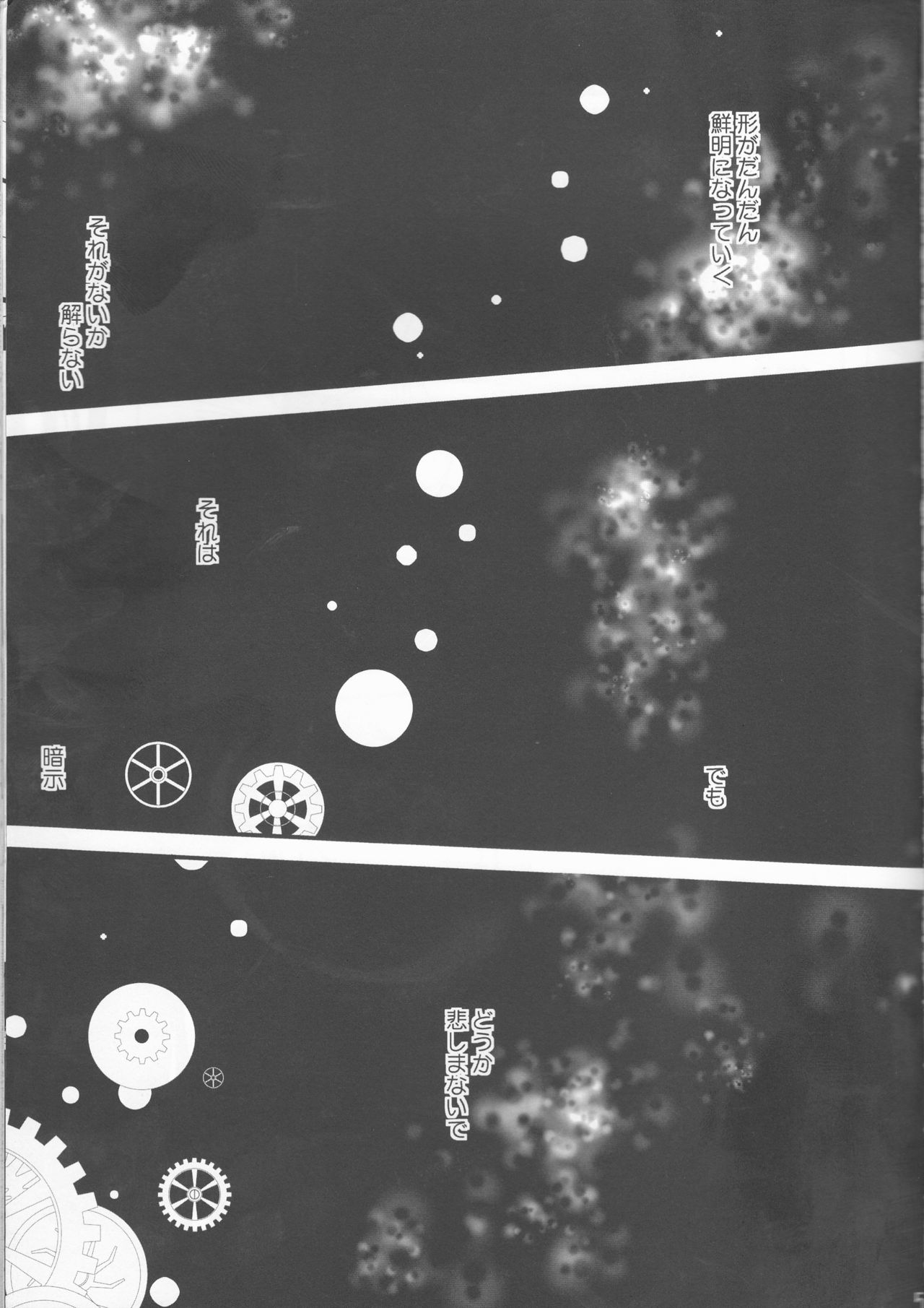 (全国R3) [Alles (一杷)] ディモルフォセカ (家庭教師ヒットマンREBORN!)