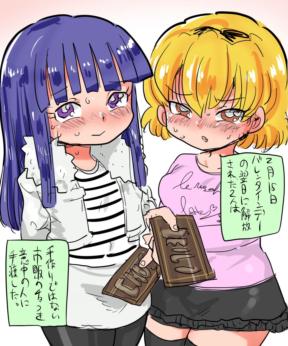 [きぃう] バレンタインのために買い物にきた梨花ちゃま (ひぐらしのなく頃に)