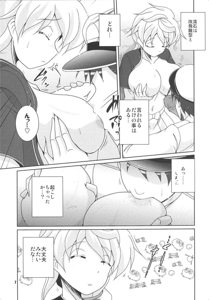 (C87) [キタガワジマ (ヨヒノリ)] ううん、嫌いじゃないわ。むしろ好き。 (艦隊これくしょん -艦これ-)