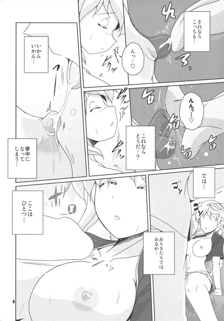 (C87) [キタガワジマ (ヨヒノリ)] ううん、嫌いじゃないわ。むしろ好き。 (艦隊これくしょん -艦これ-)