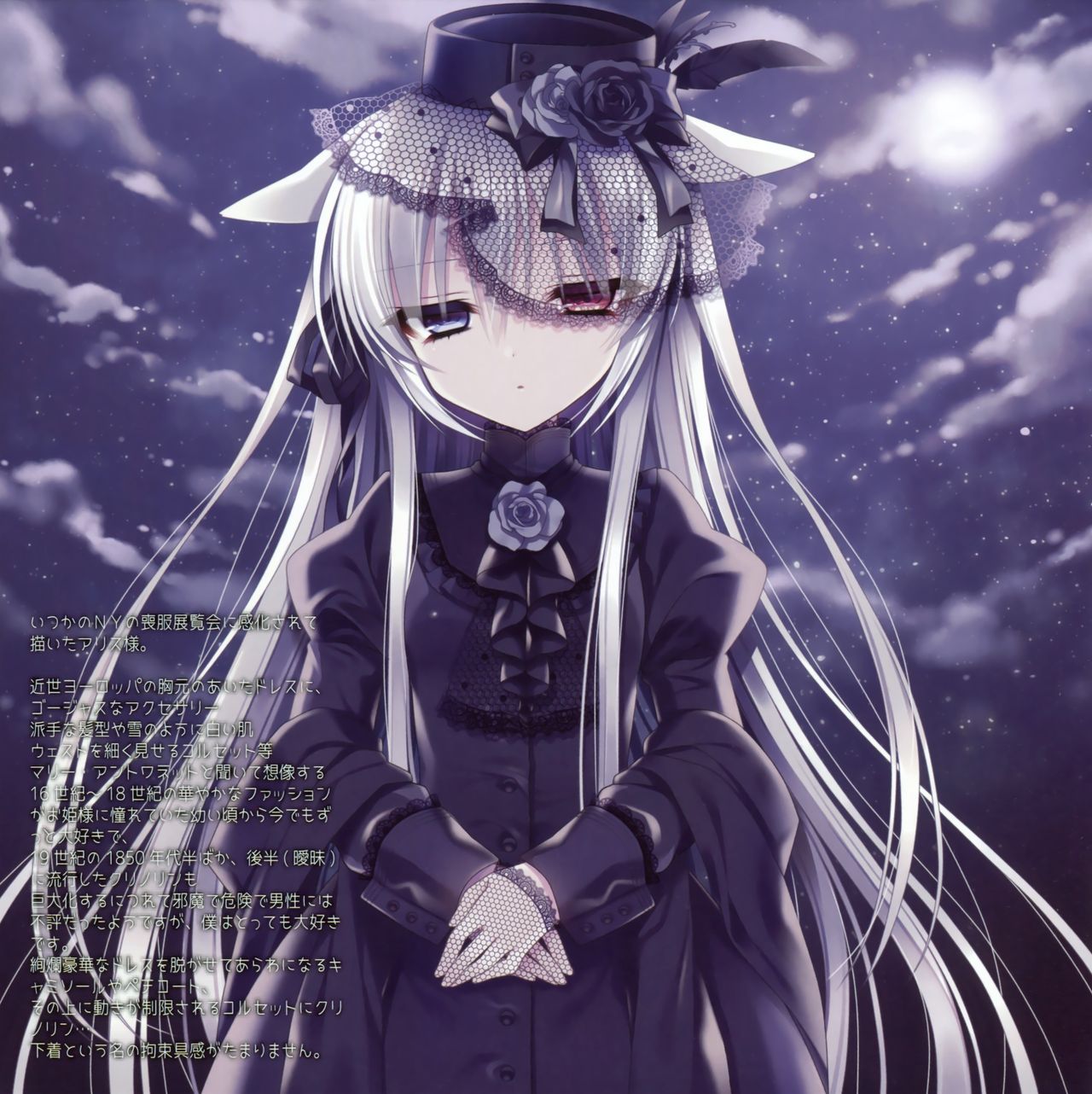 (サンクリ2016 Summer) [nuit (月影ネム)] Grimoire