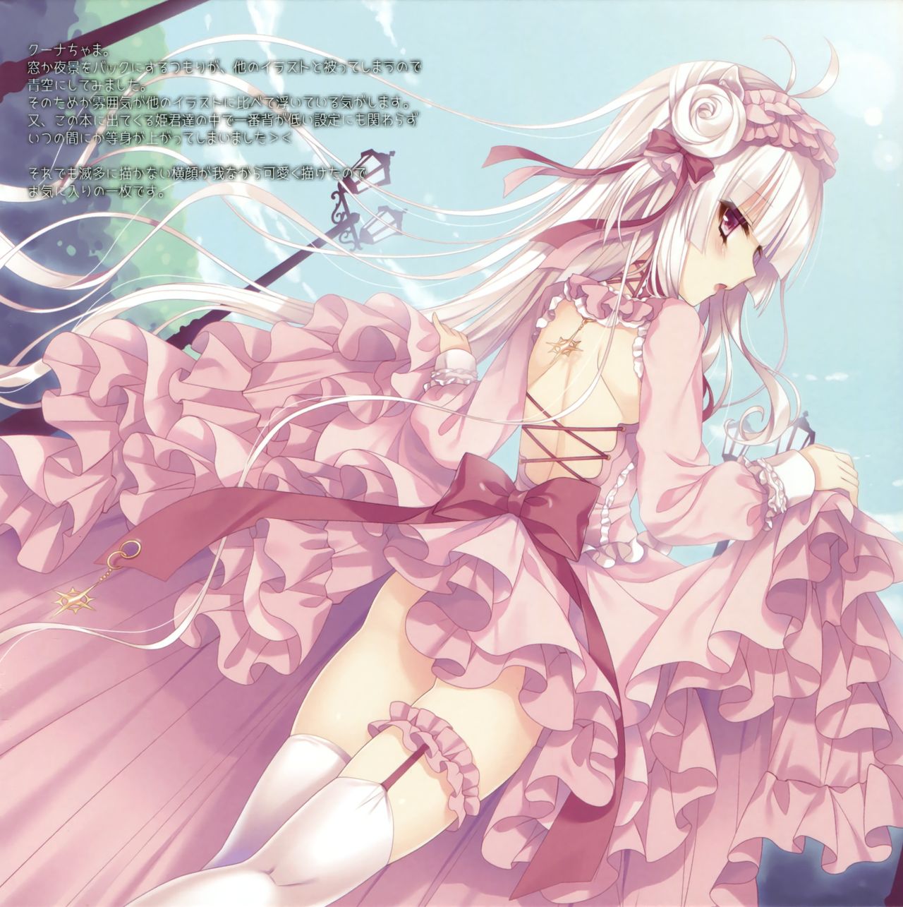 (サンクリ2016 Summer) [nuit (月影ネム)] Grimoire