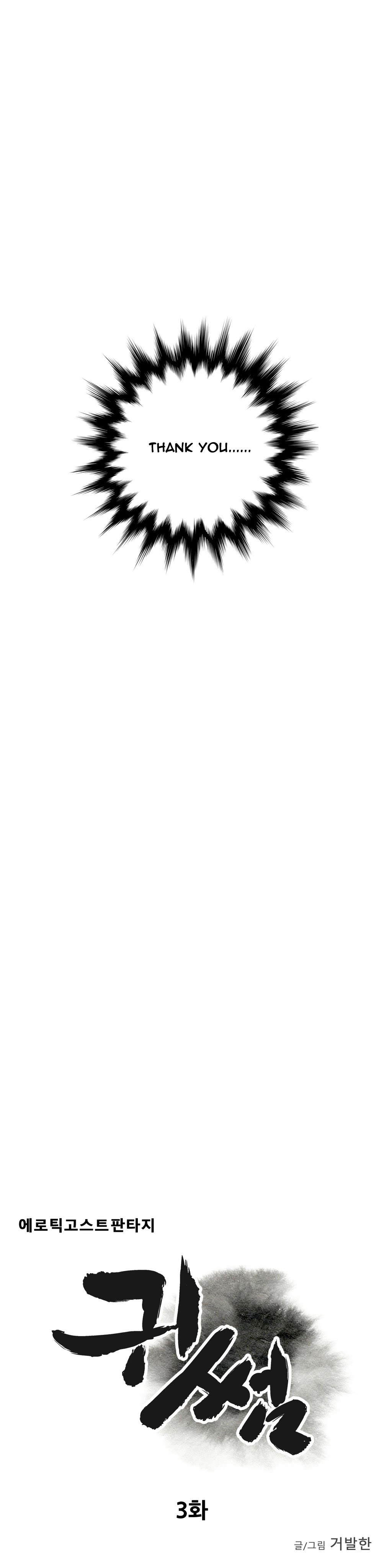 【グーバルハン】ゴーストラブCh.1-3（英語）（進行中）