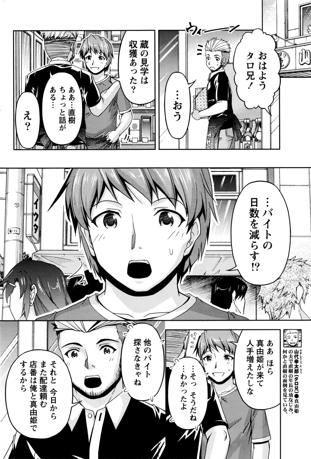 [筧秀隆] クチ・ドメ+After Story