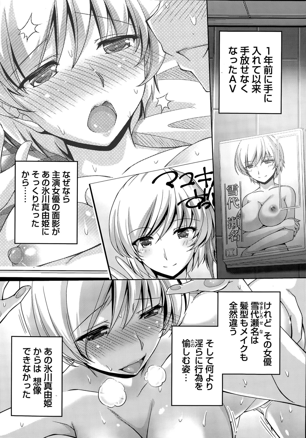 [筧秀隆] クチ・ドメ+After Story