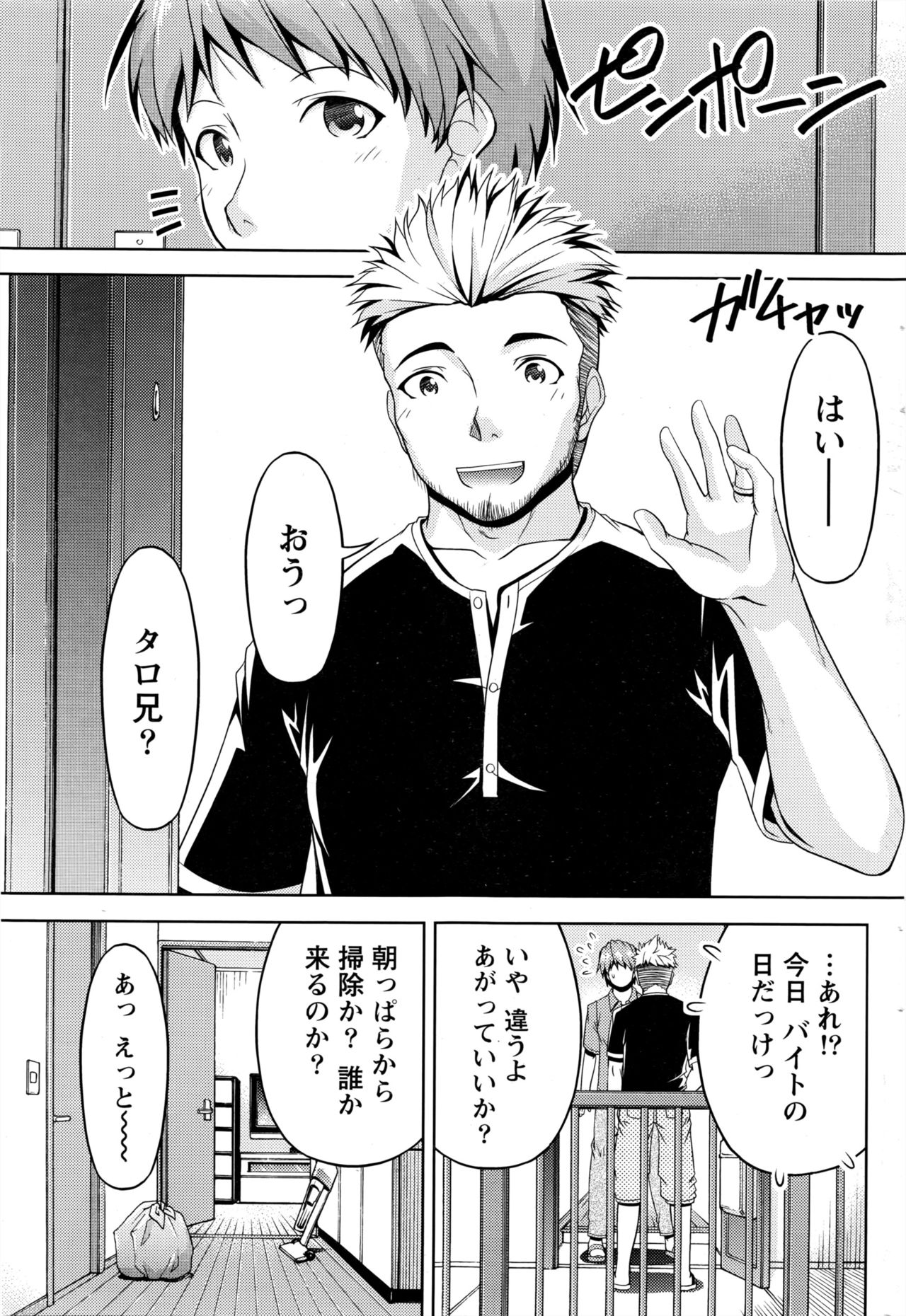 [筧秀隆] クチ・ドメ+After Story