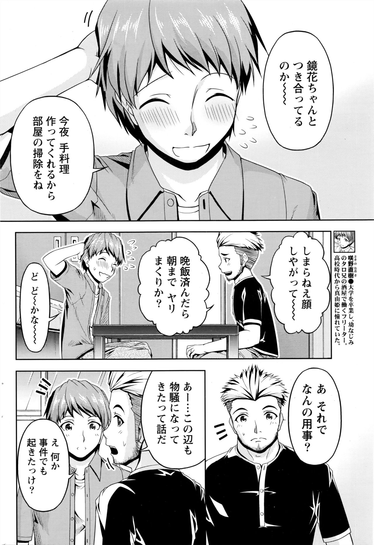 [筧秀隆] クチ・ドメ+After Story