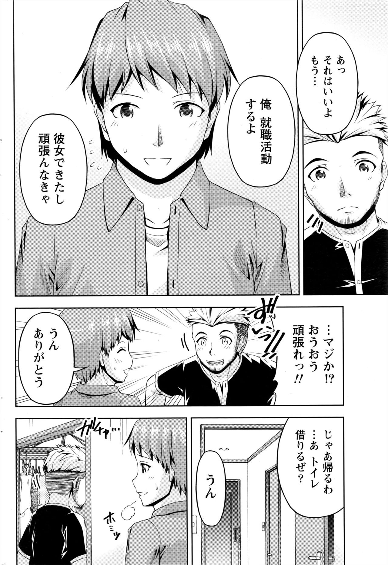 [筧秀隆] クチ・ドメ+After Story