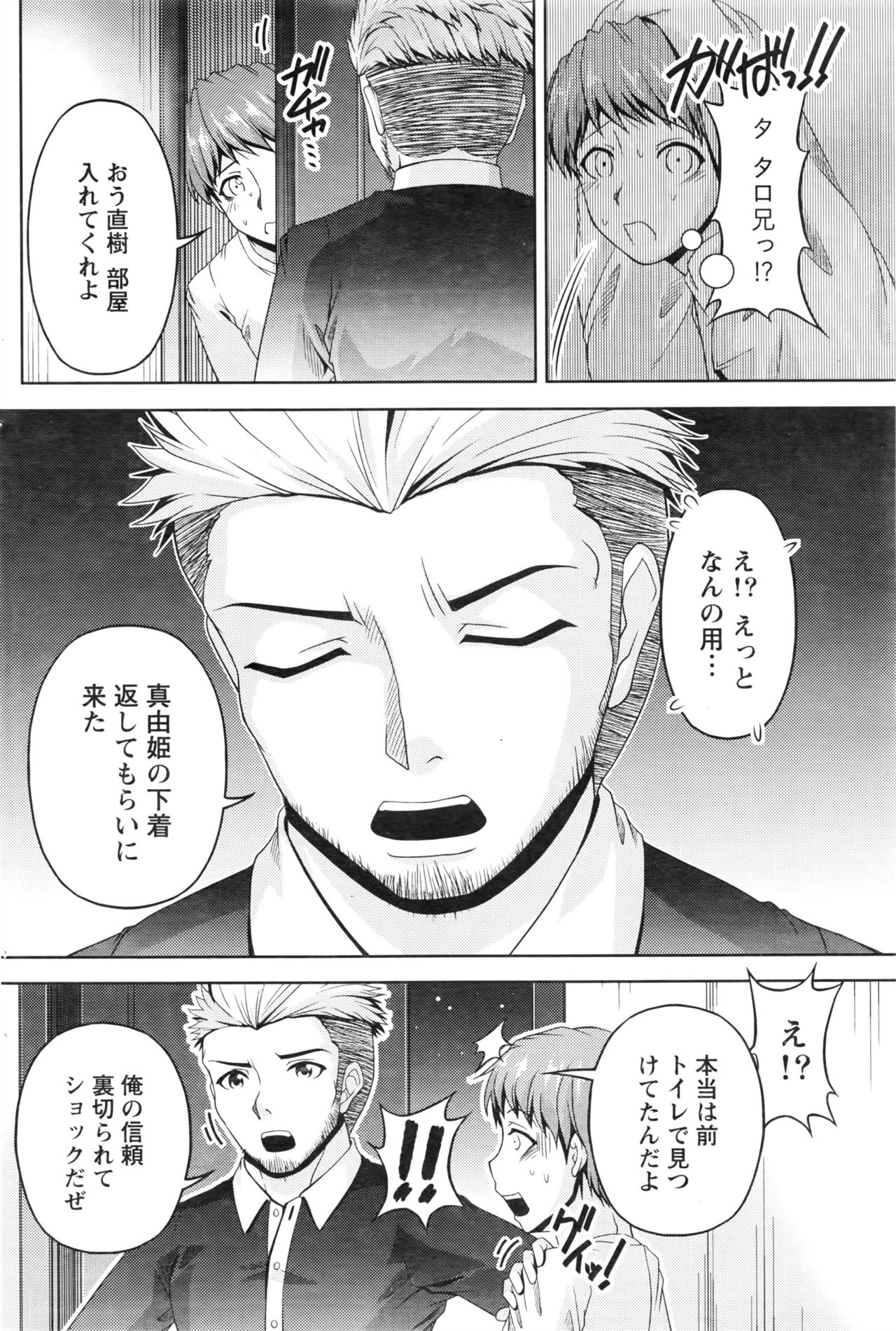 [筧秀隆] クチ・ドメ+After Story