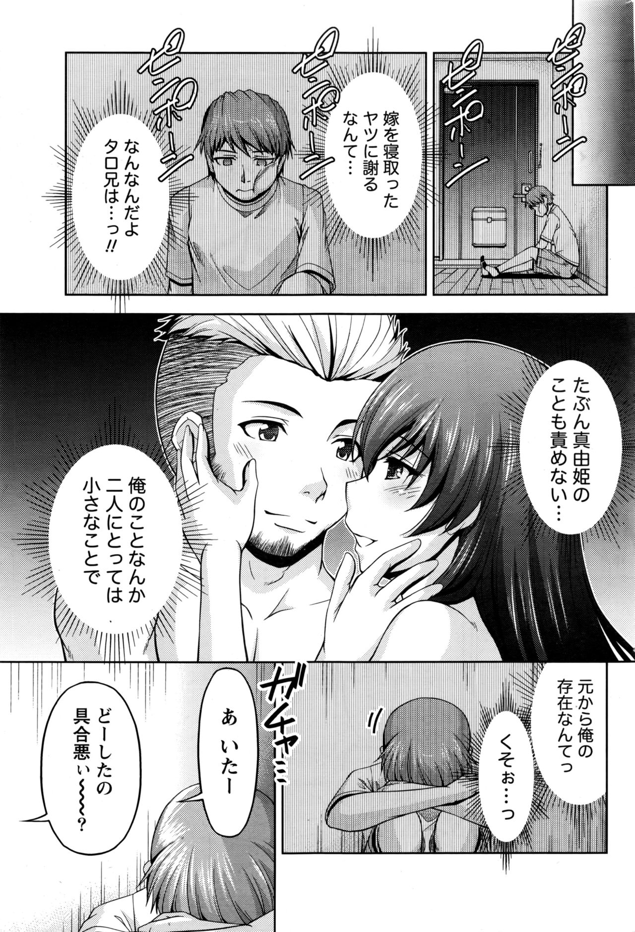 [筧秀隆] クチ・ドメ+After Story