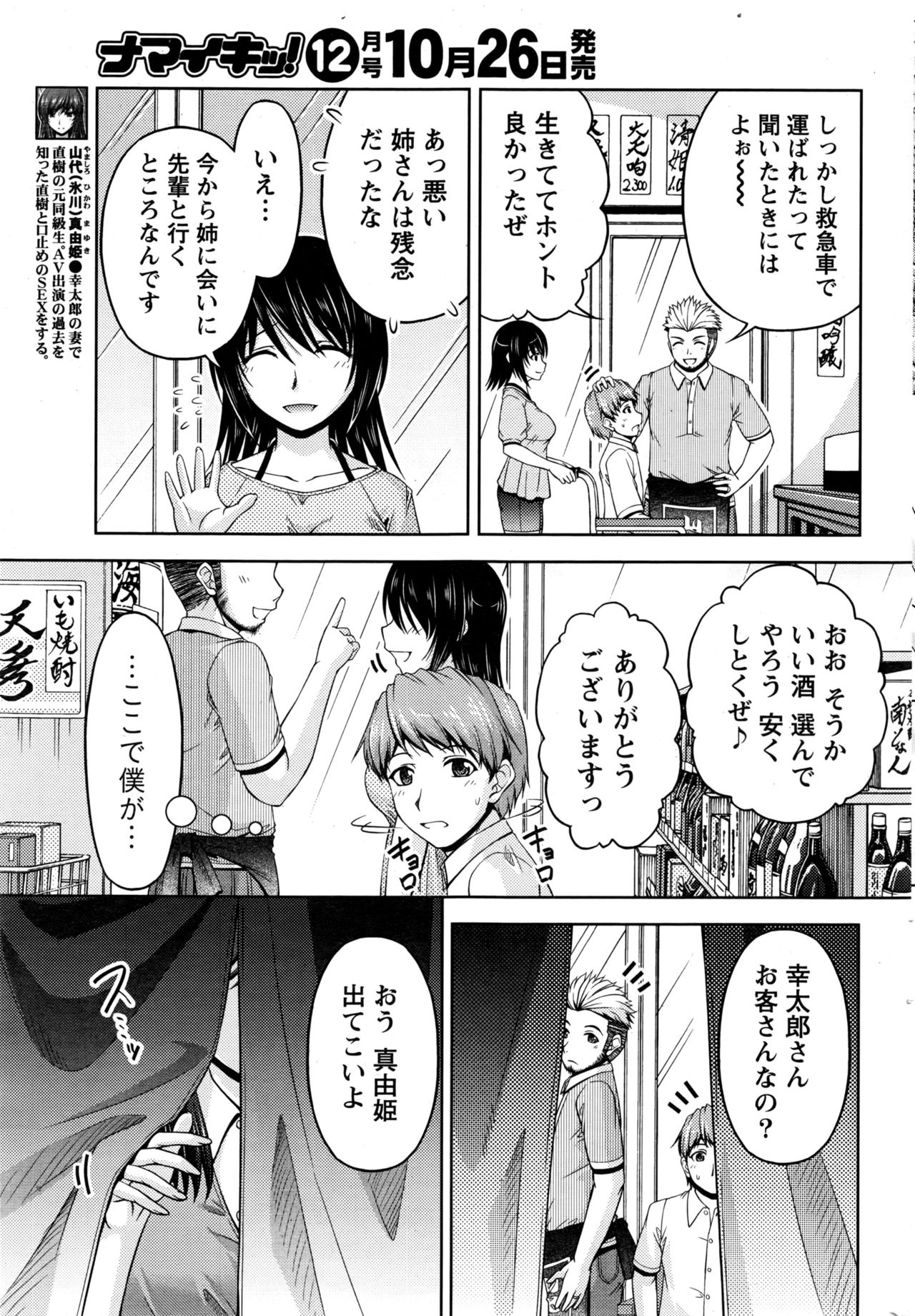 [筧秀隆] クチ・ドメ+After Story