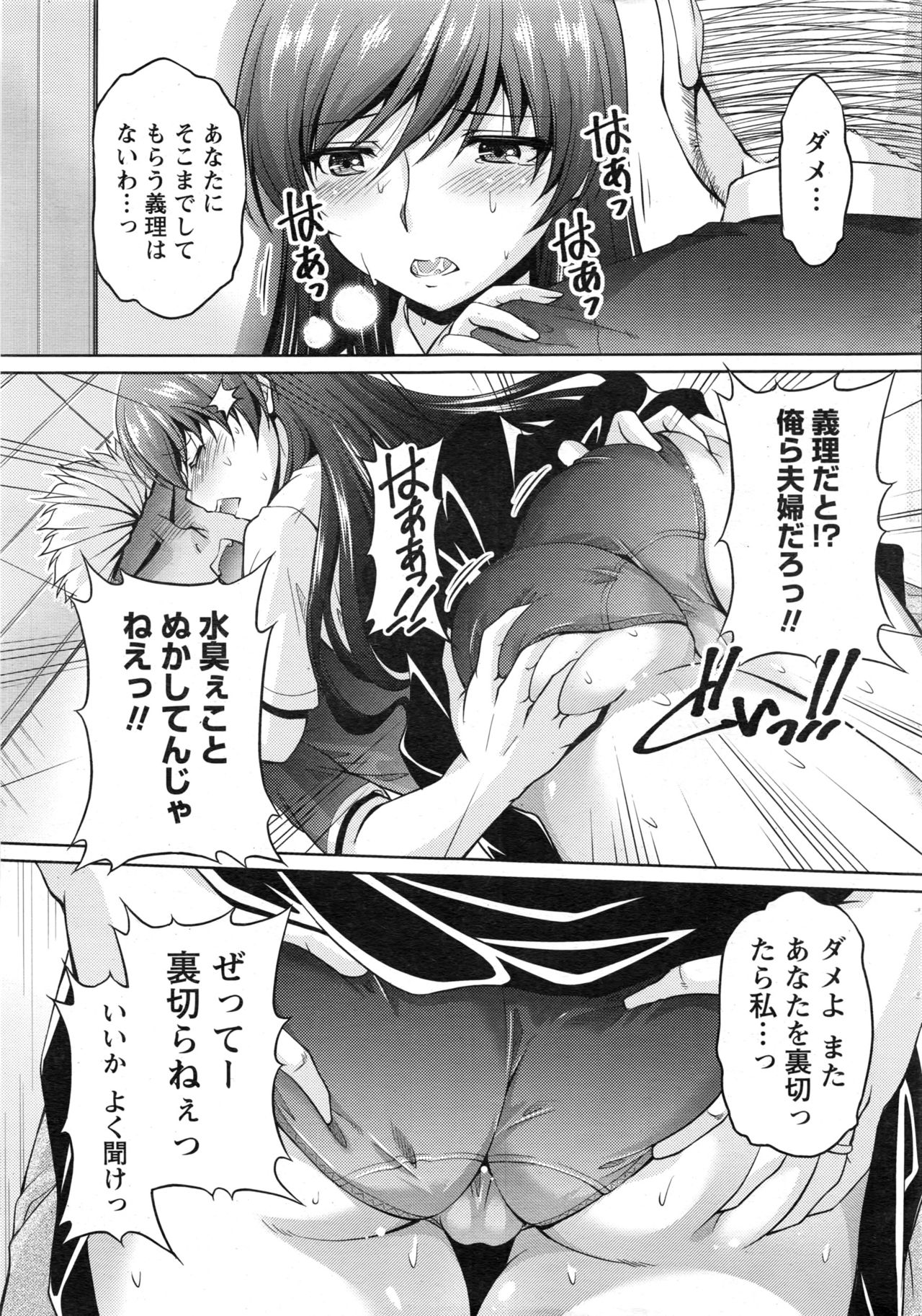 [筧秀隆] クチ・ドメ+After Story