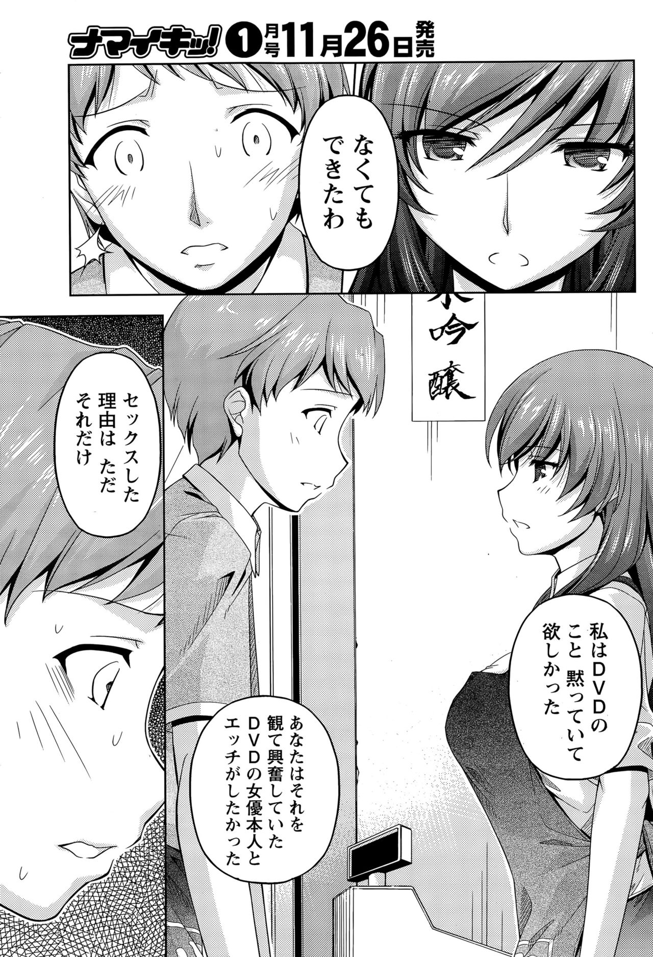 [筧秀隆] クチ・ドメ+After Story