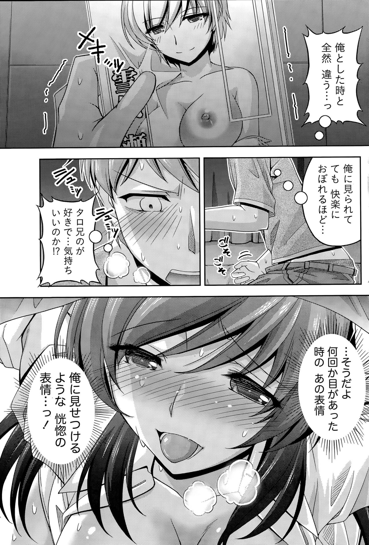 [筧秀隆] クチ・ドメ+After Story