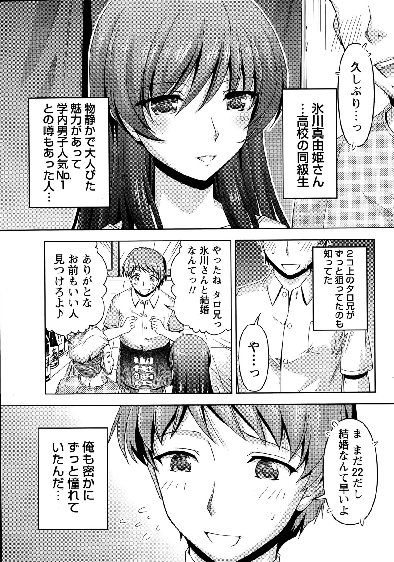 [筧秀隆] クチ・ドメ+After Story