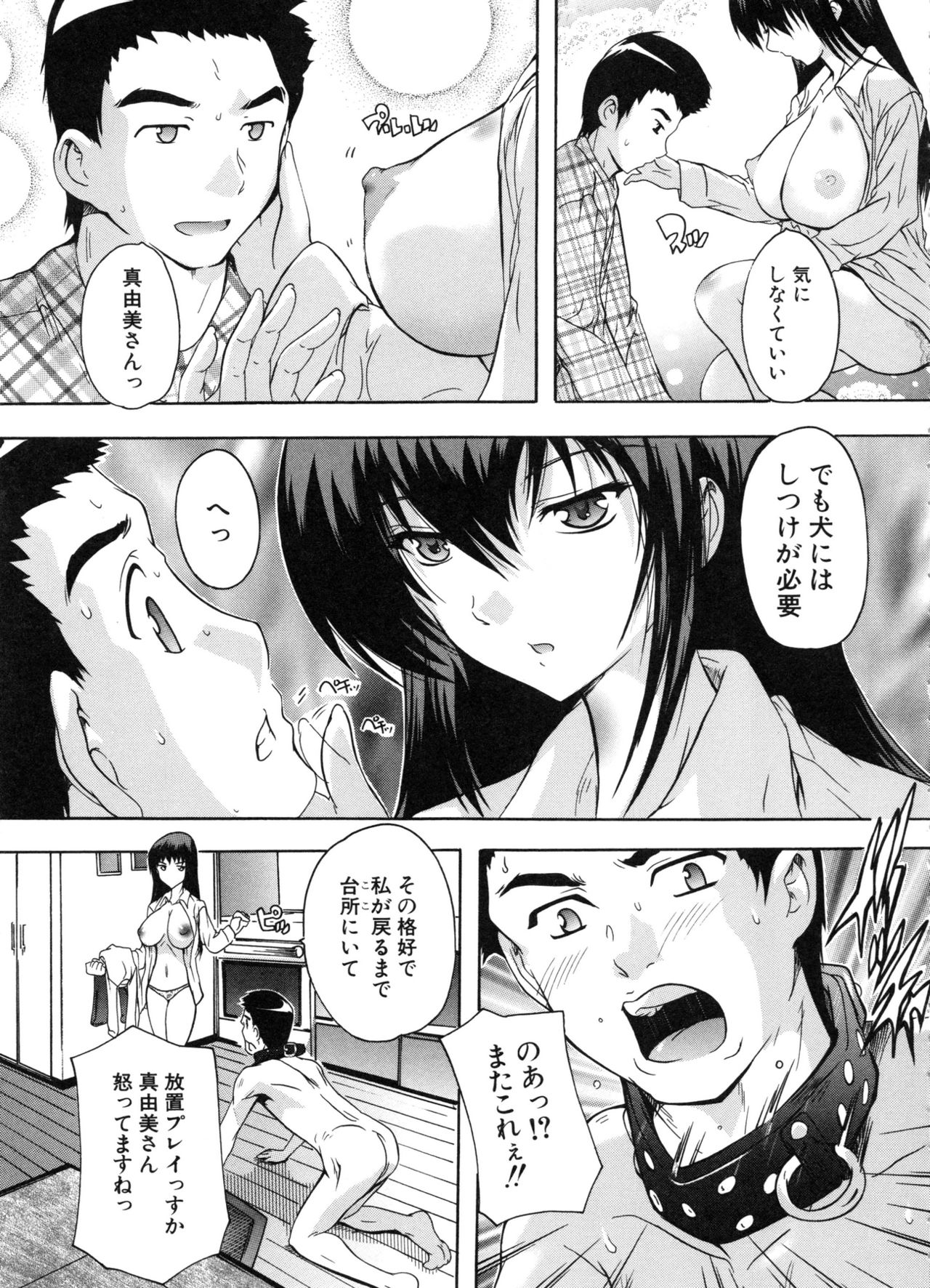 [奈塚Q弥] 住民全員妊娠希望!? 女子寮管理人