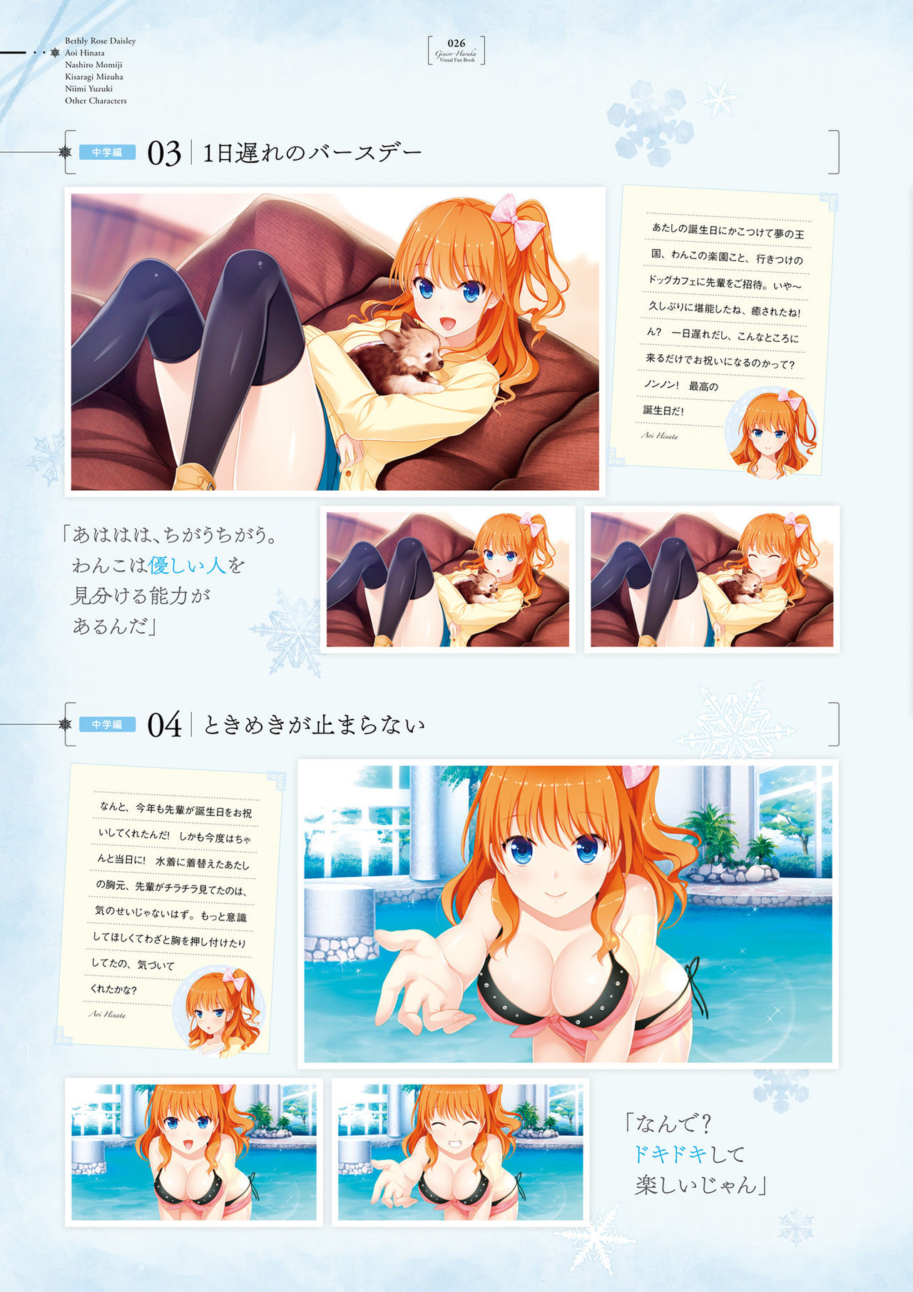 銀色、遥か ビジュアルファンブック [DL版]