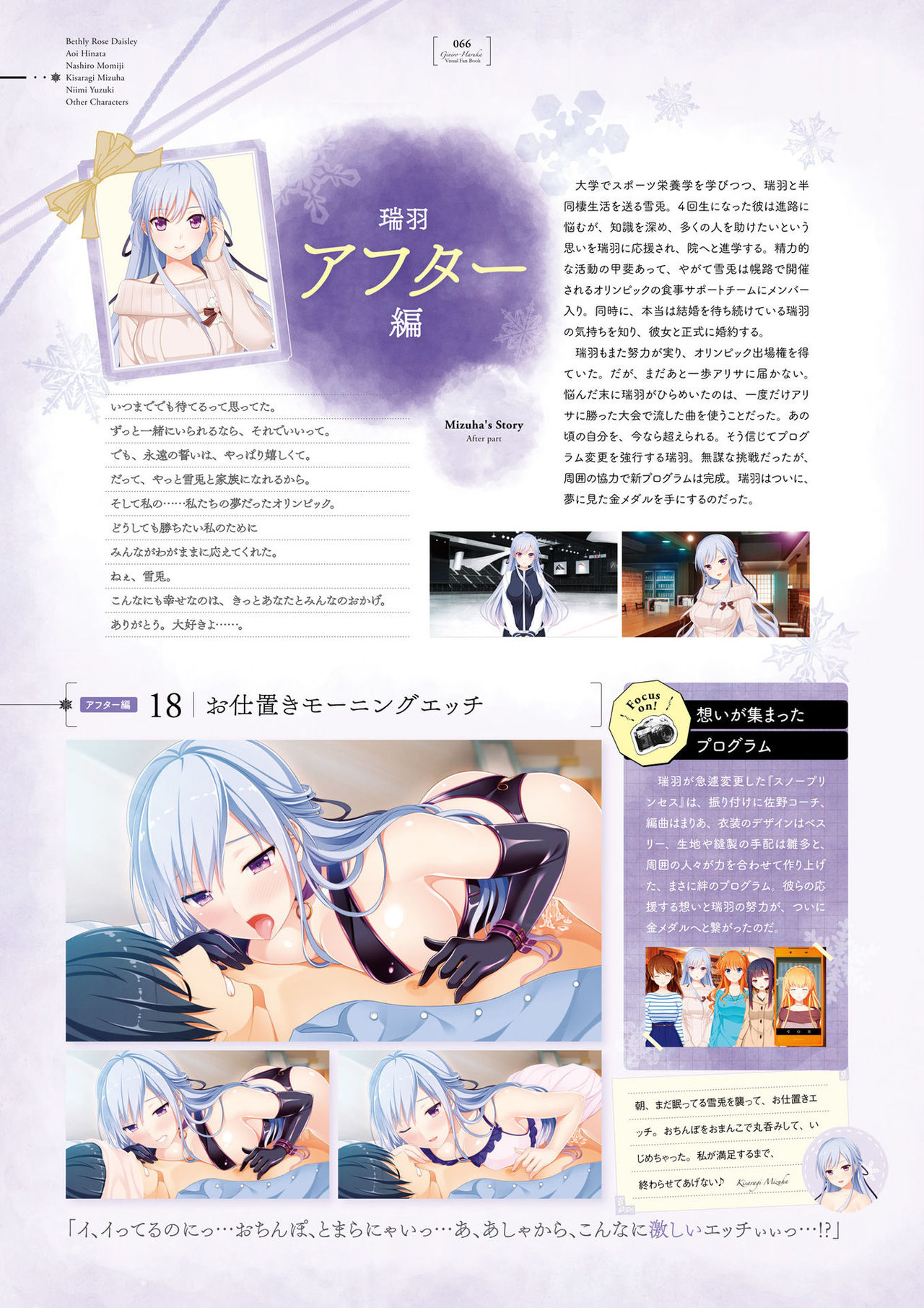 銀色、遥か ビジュアルファンブック [DL版]