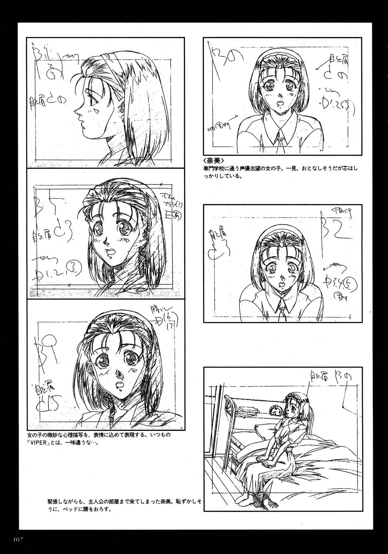 VIPER Series イラスト原画集 II