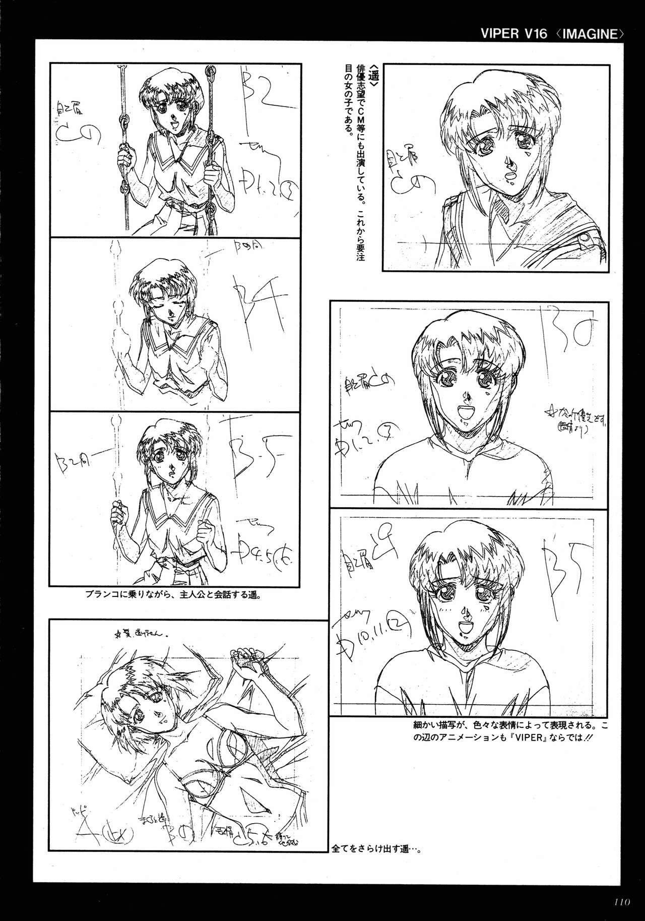VIPER Series イラスト原画集 II