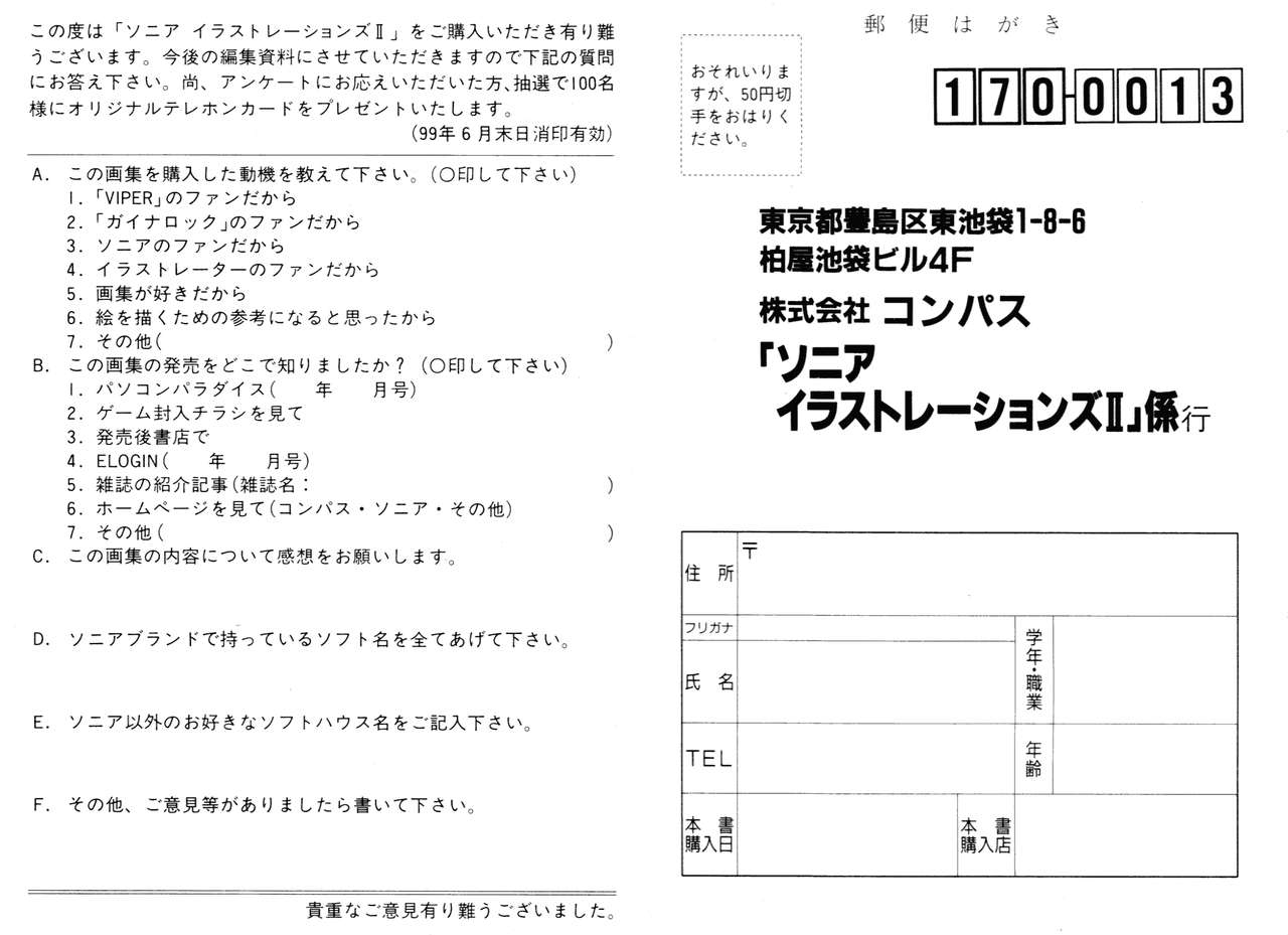 VIPER Series イラスト原画集 II