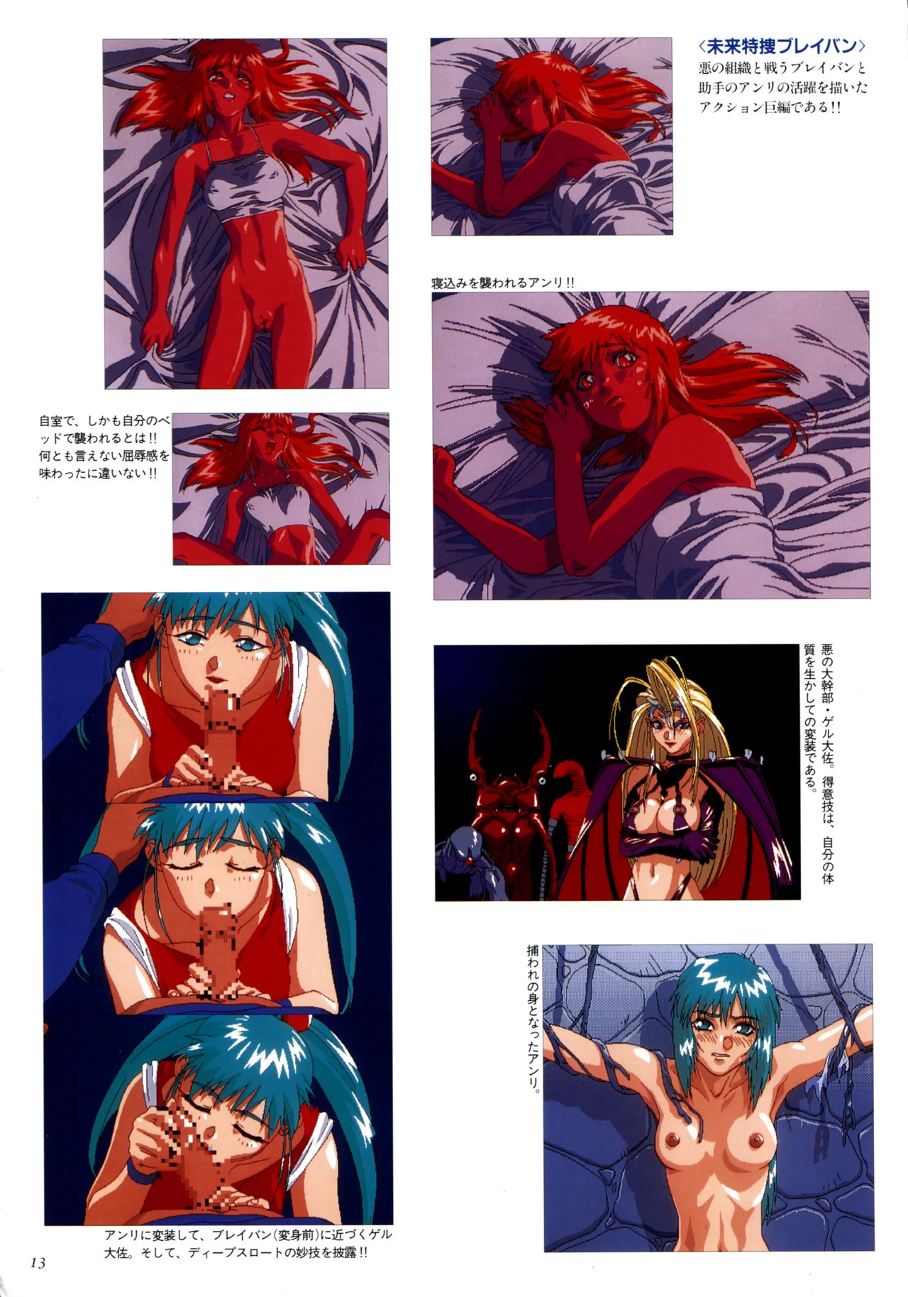 VIPER Series イラスト原画集 II