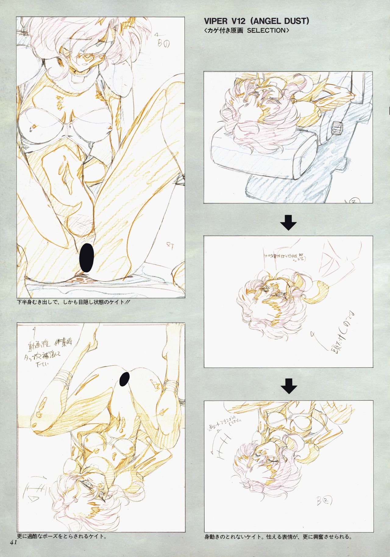 VIPER Series イラスト原画集 II
