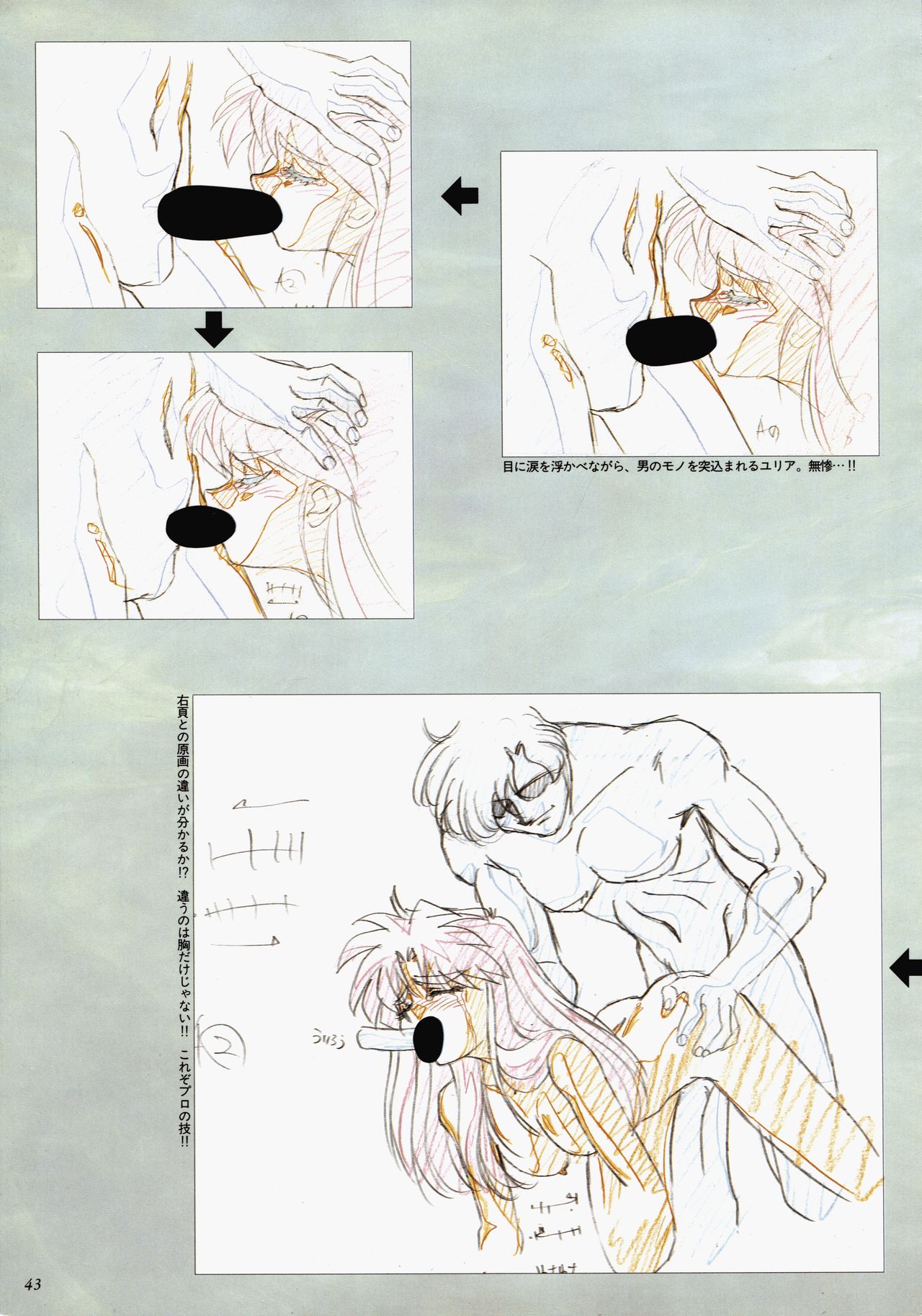 VIPER Series イラスト原画集 II