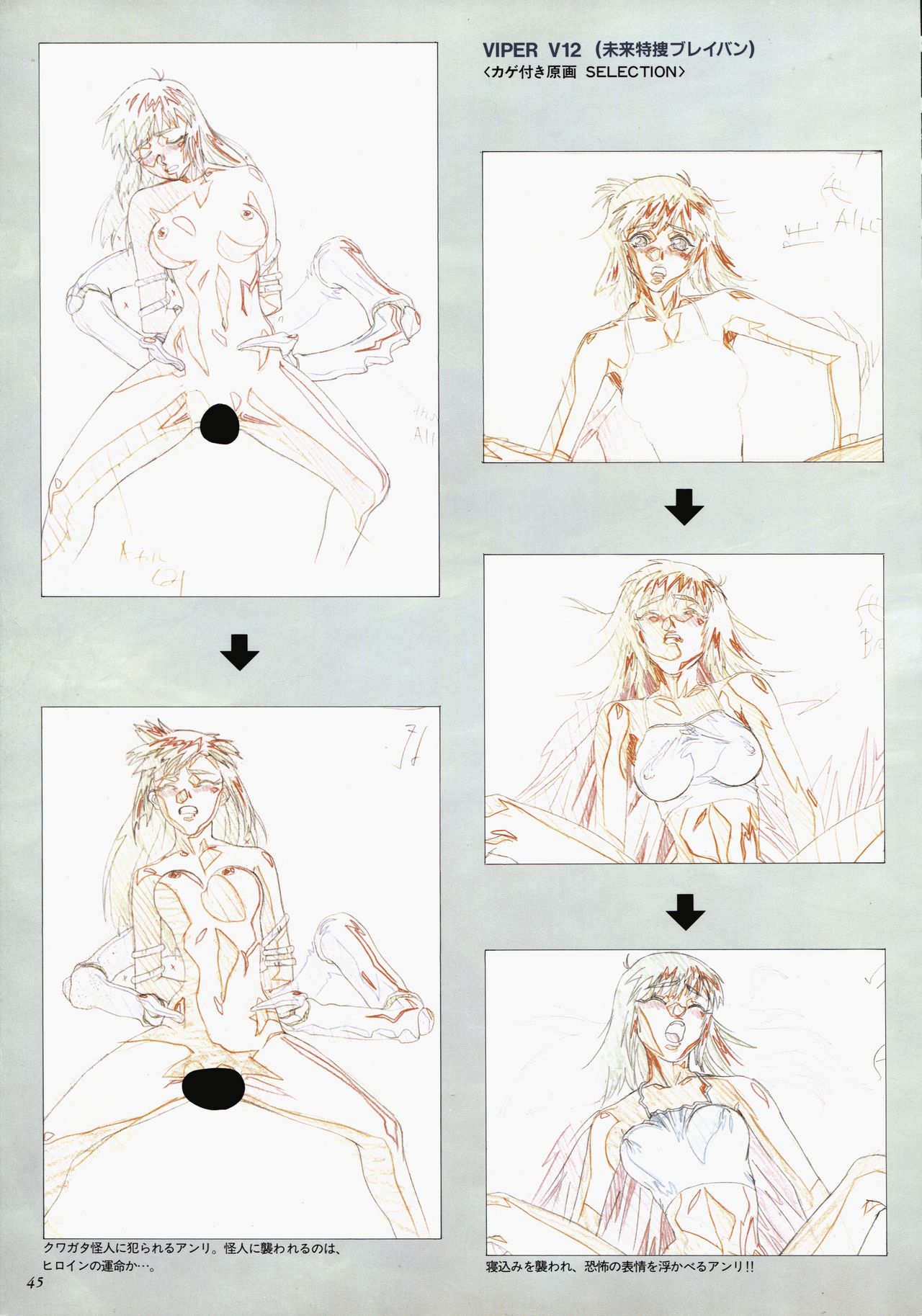 VIPER Series イラスト原画集 II