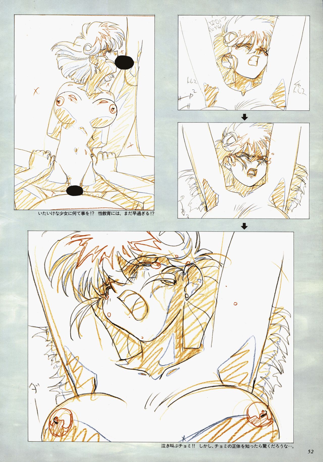 VIPER Series イラスト原画集 II